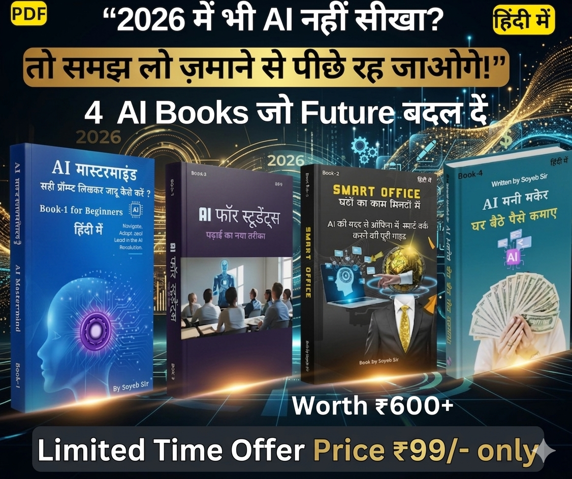 Soyeb Sir Digital Library Facebook ad