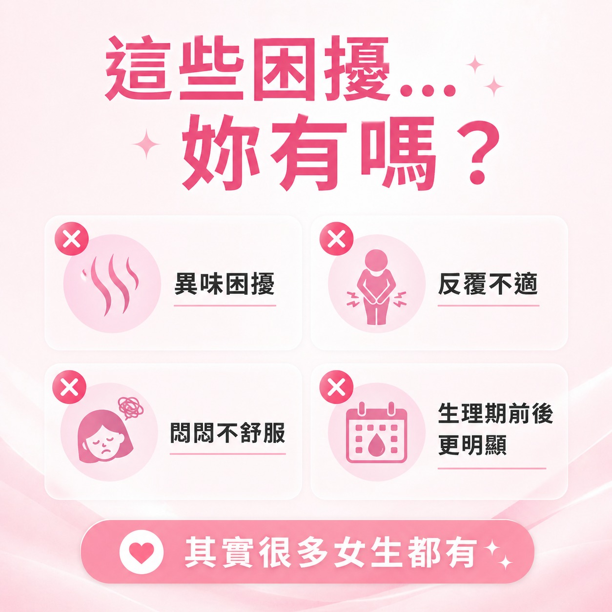 葡萄王生技 Facebook ad