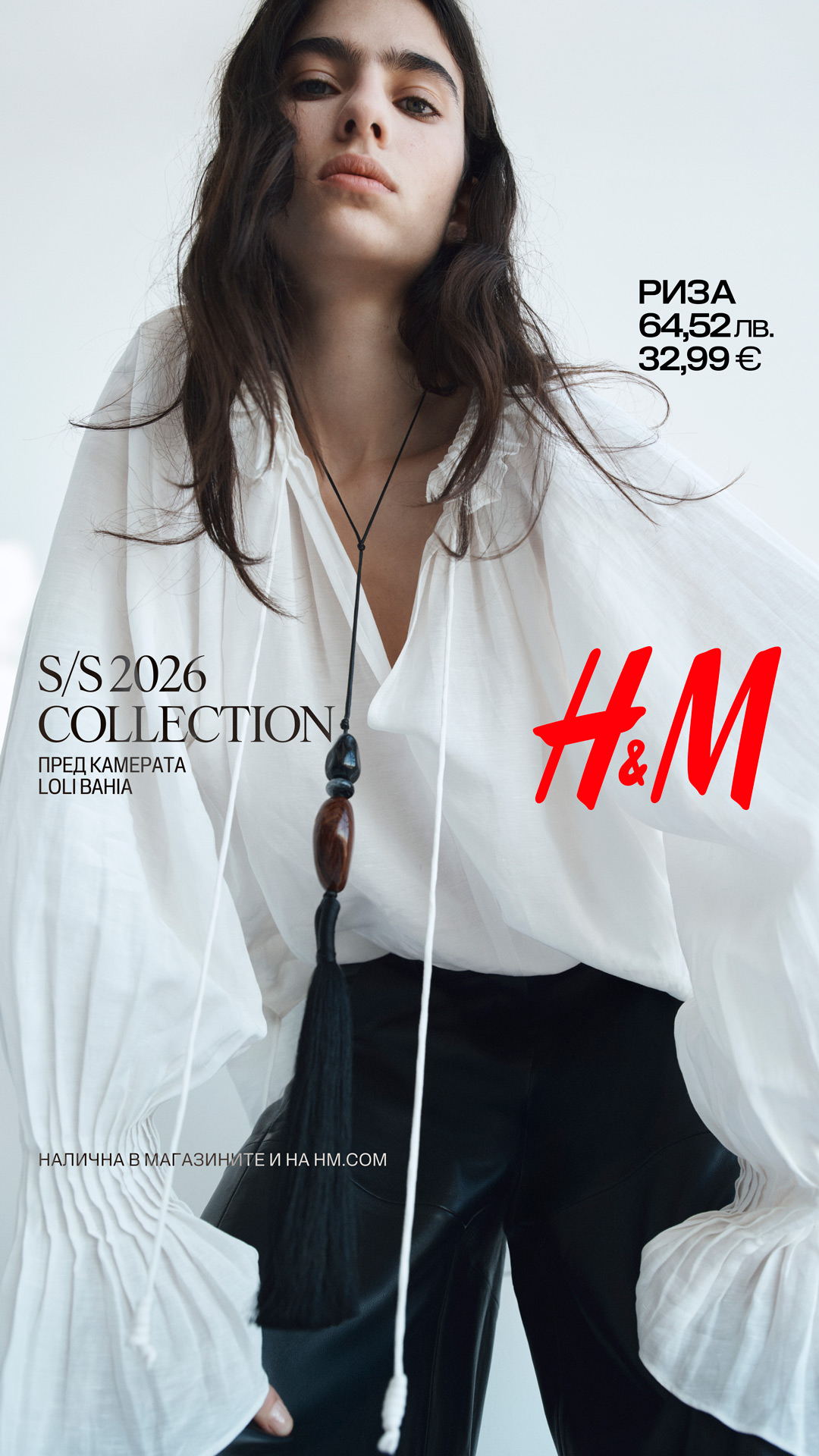 H&M Facebook ad from Mar 26, 2026