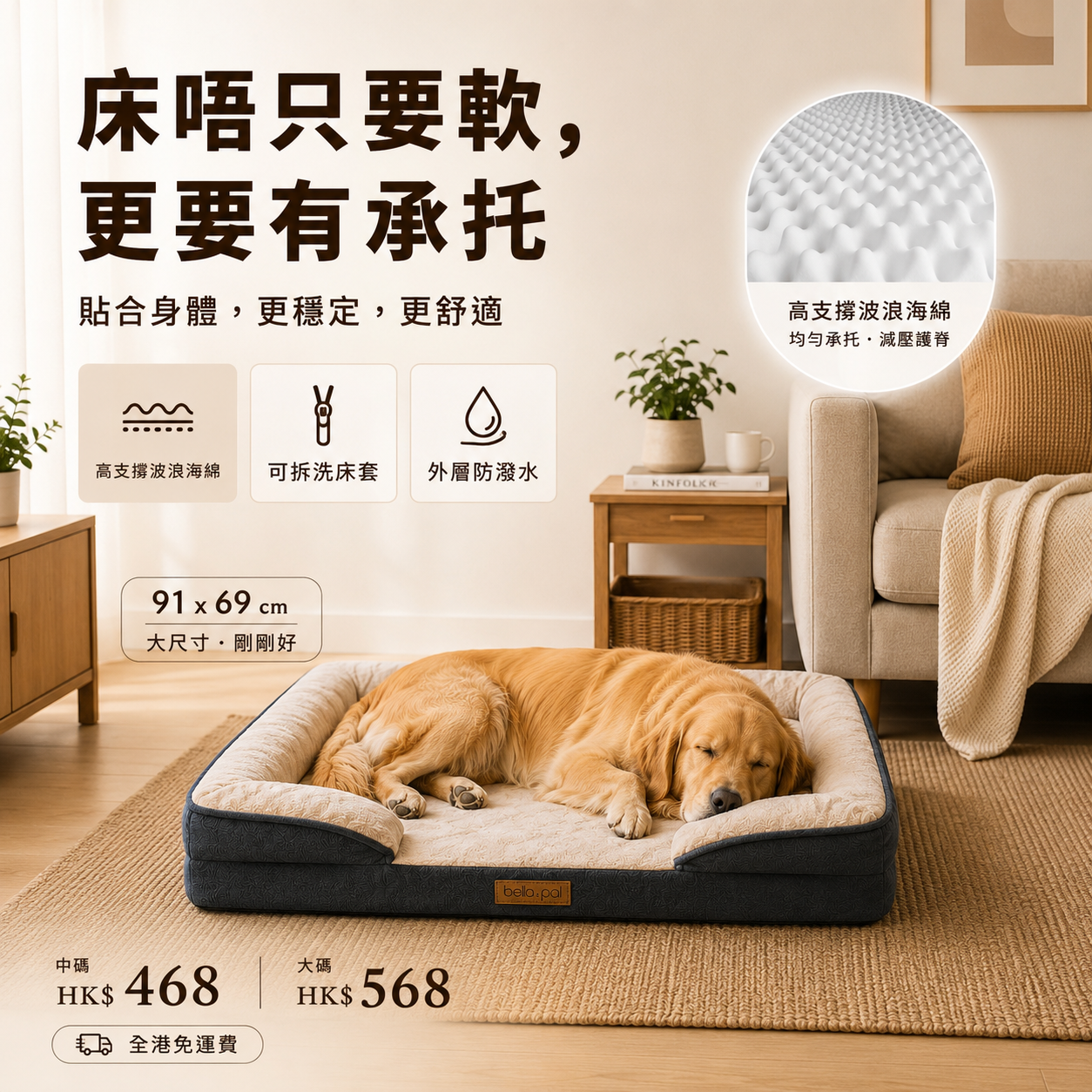 PatPat Pets Facebook ad