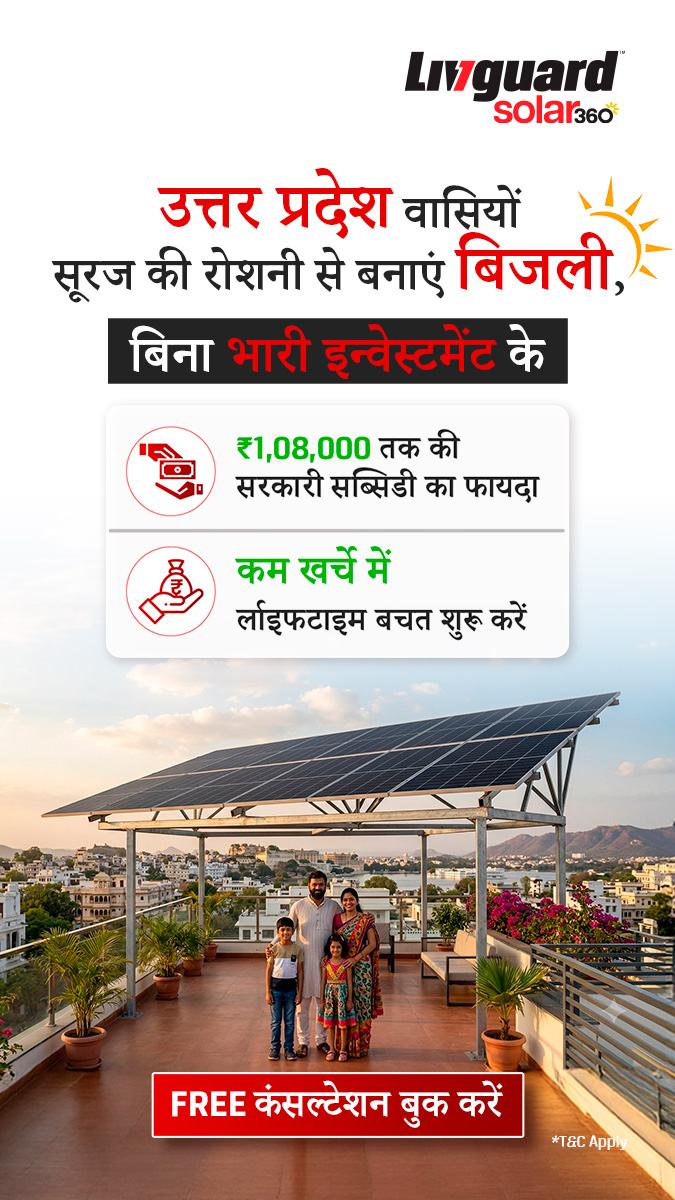 Livguard Facebook ad: उत्तर प्रदेश की धूप से बिजली बनाएं