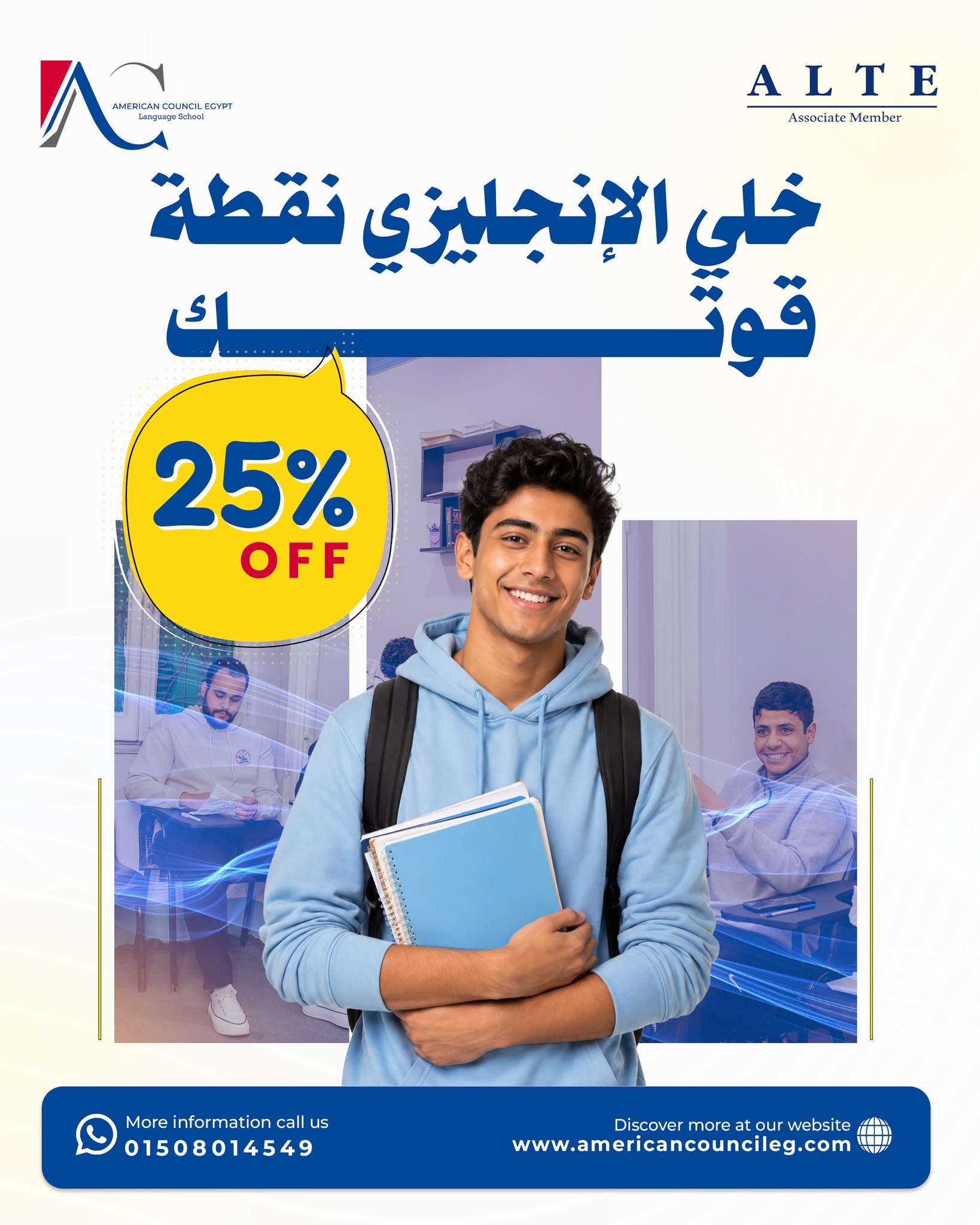 American Council Egypt Facebook ad
