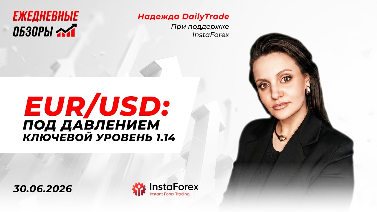 Надежда DailyTrade Facebook ad