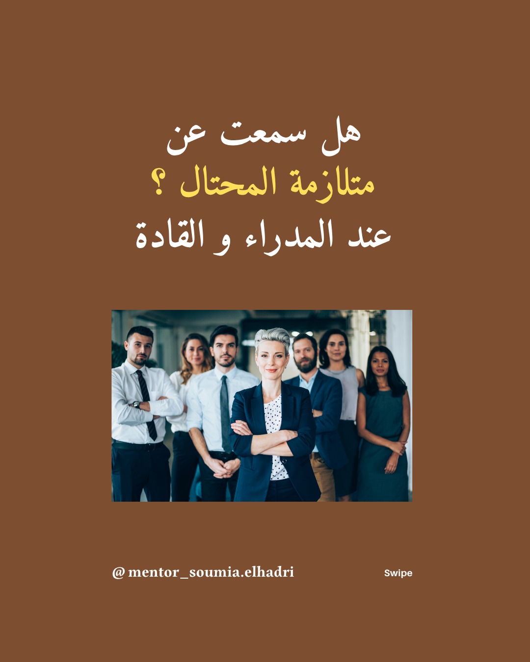 Soumia El hadri Facebook ad: 3 خطوات تبدأها اليوم