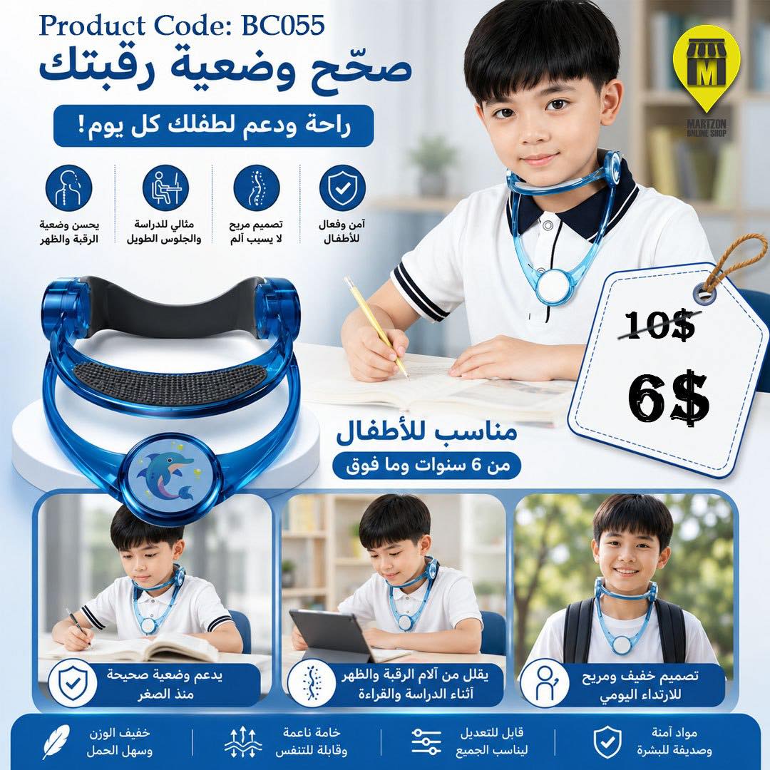 Martzon lebanon Facebook ad