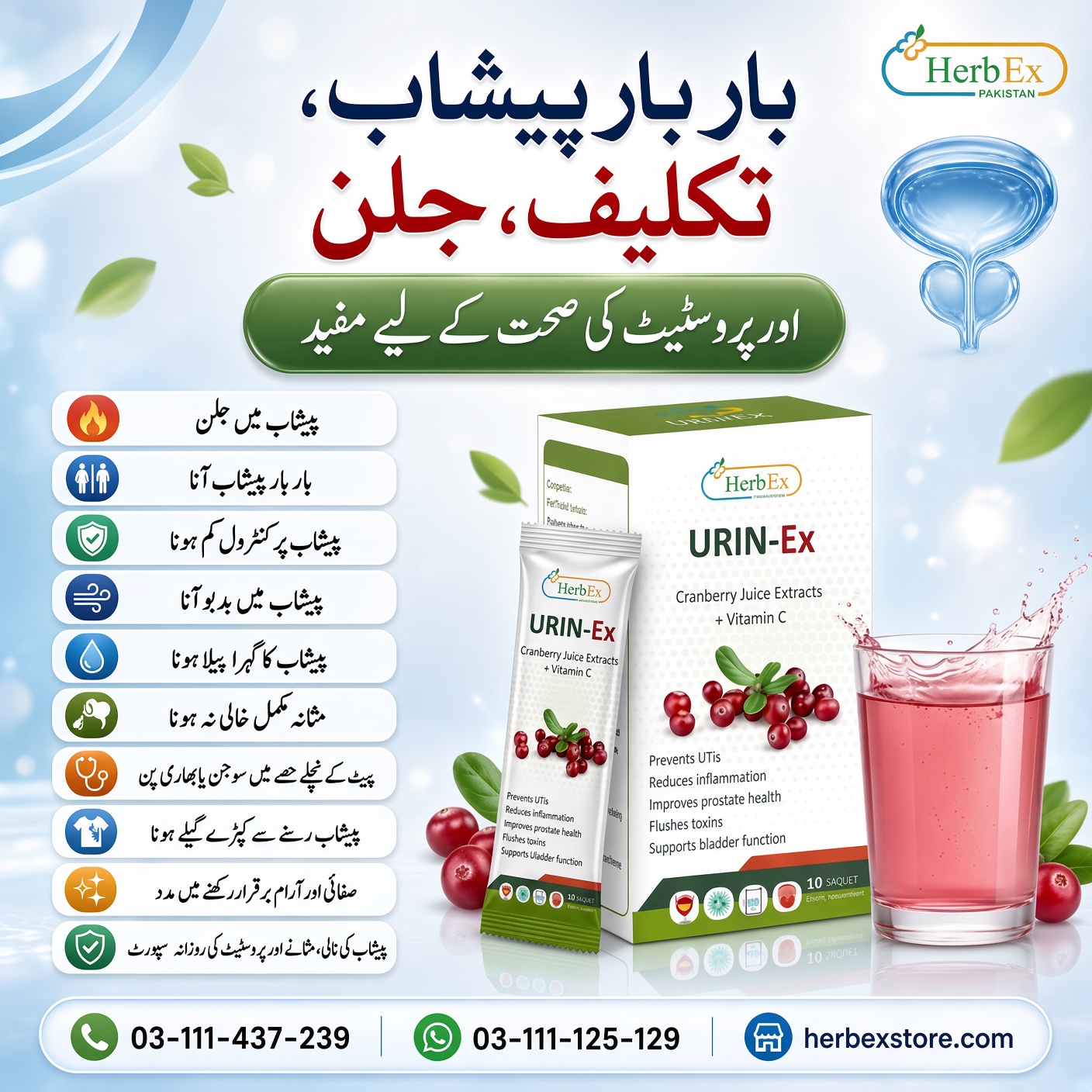 Herbex Pakistan Facebook ad