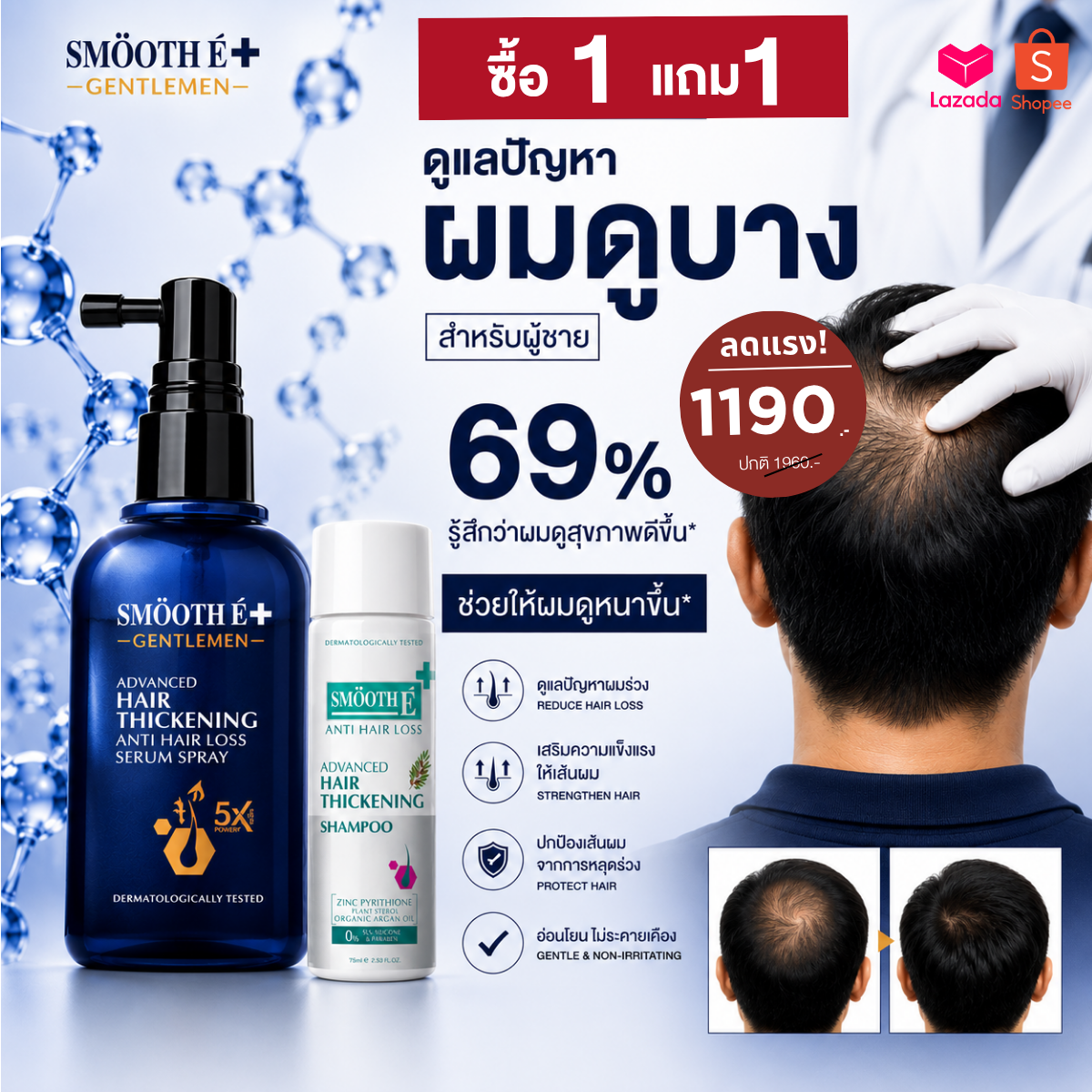 Smooth-E Thailand Facebook ad