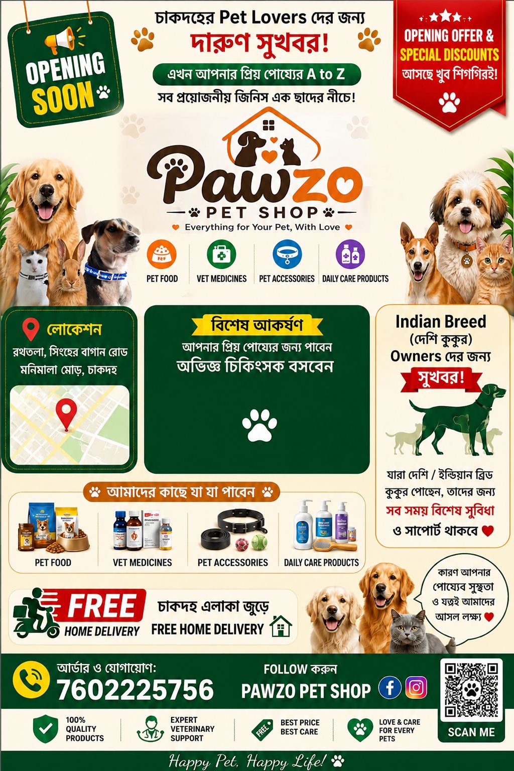 pawzo petshop chakdaha Facebook ad: চাকদহের Pet Lovers দের জন্য দারুণ সুখবর!