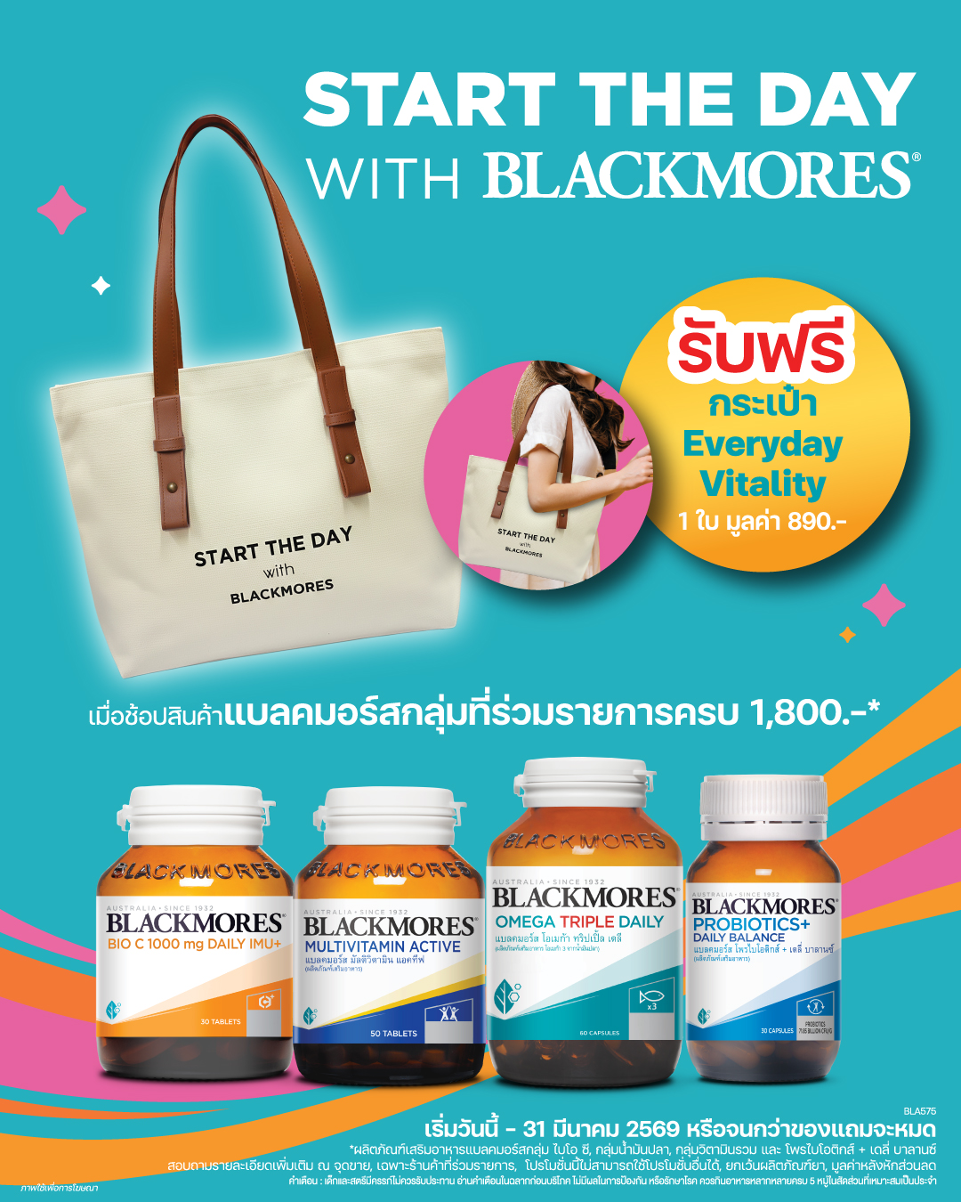Blackmores Thailand Facebook ad: BLACKMORES มาบอกโปรดีๆ ได้ทั้งสุขภาพดีและความเก๋กลับบ้าน