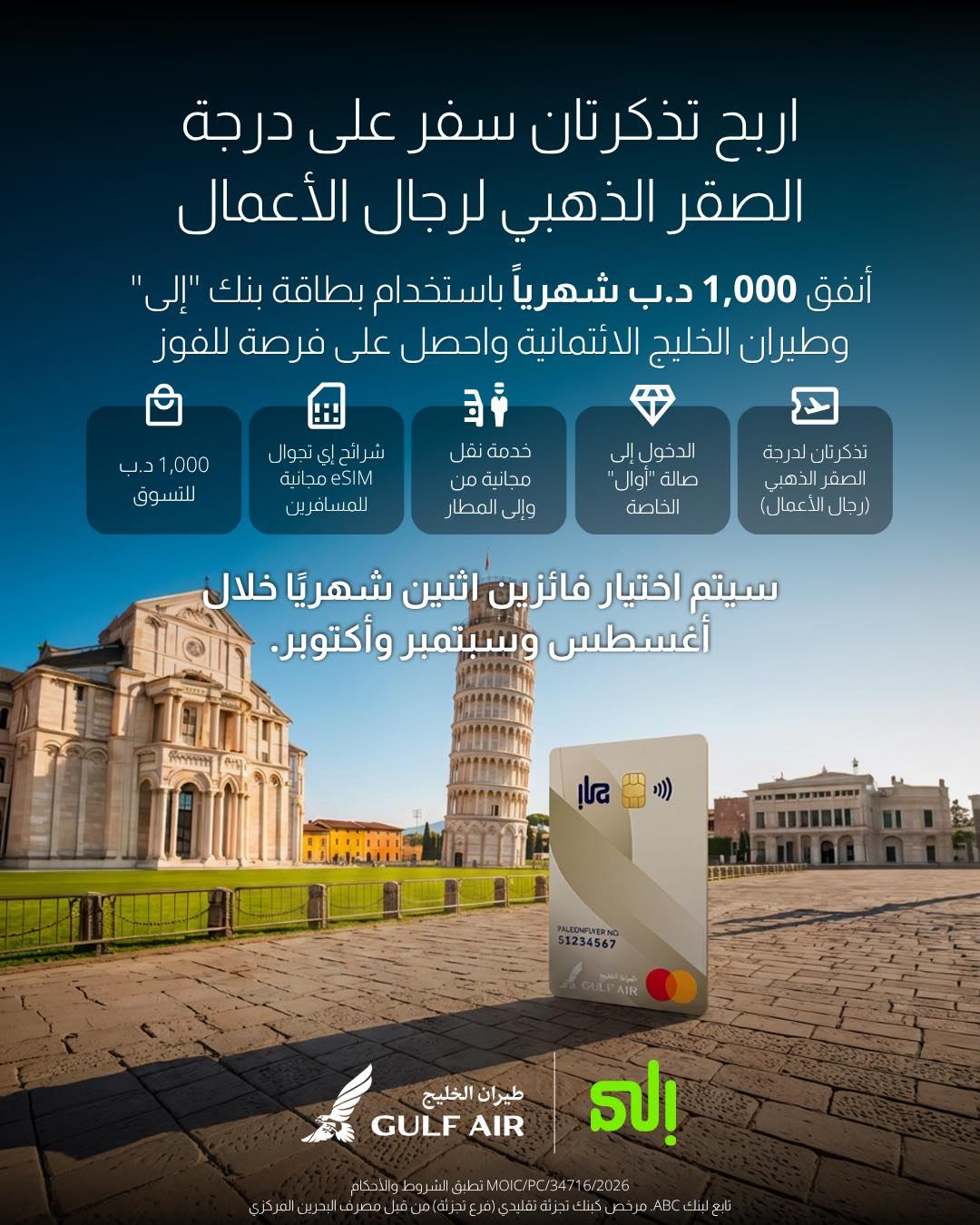 ila Bank Bahrain Facebook ad
