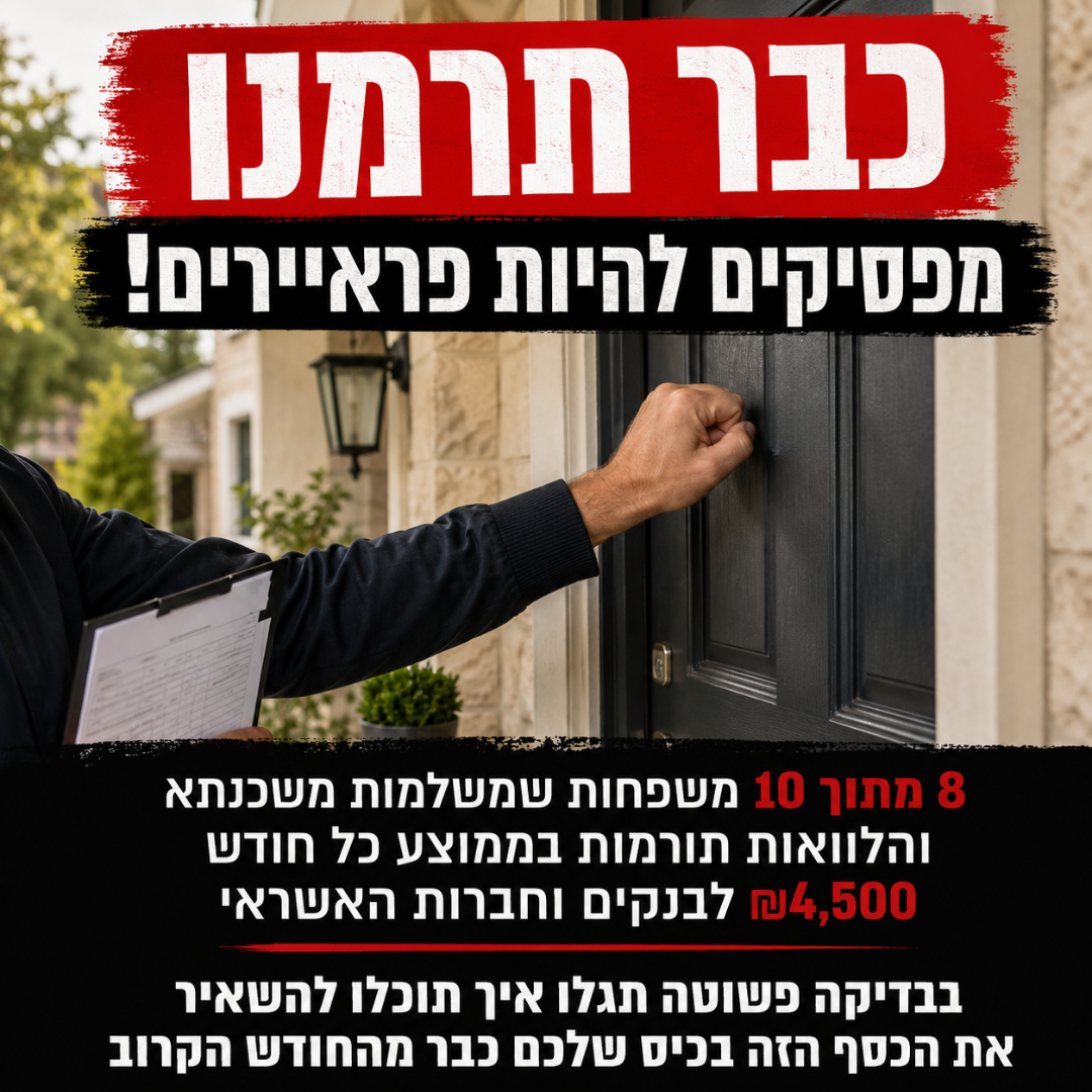 קבוצת ביחד פיננסים Facebook ad: סוף סוף בשורה משמחת לבעלי משכנתאות בישראל