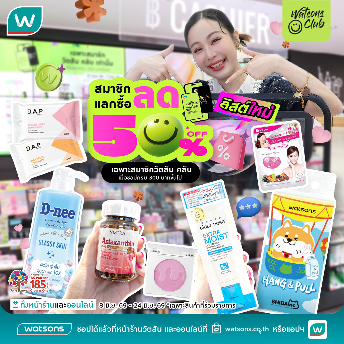 Watsons Facebook ad