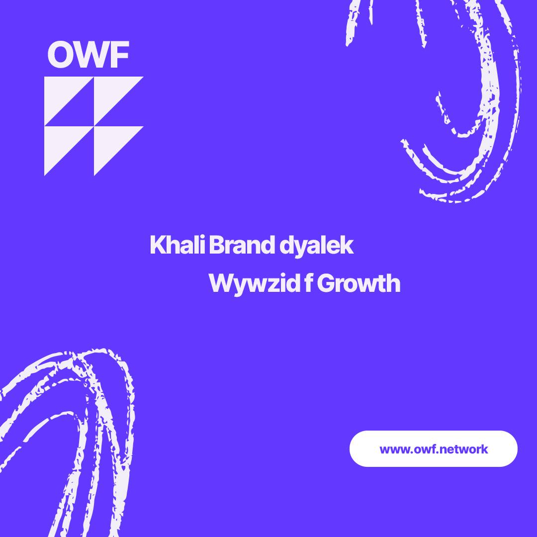 OWF Facebook ad: خلي البراند ديالك يبان ويكبر