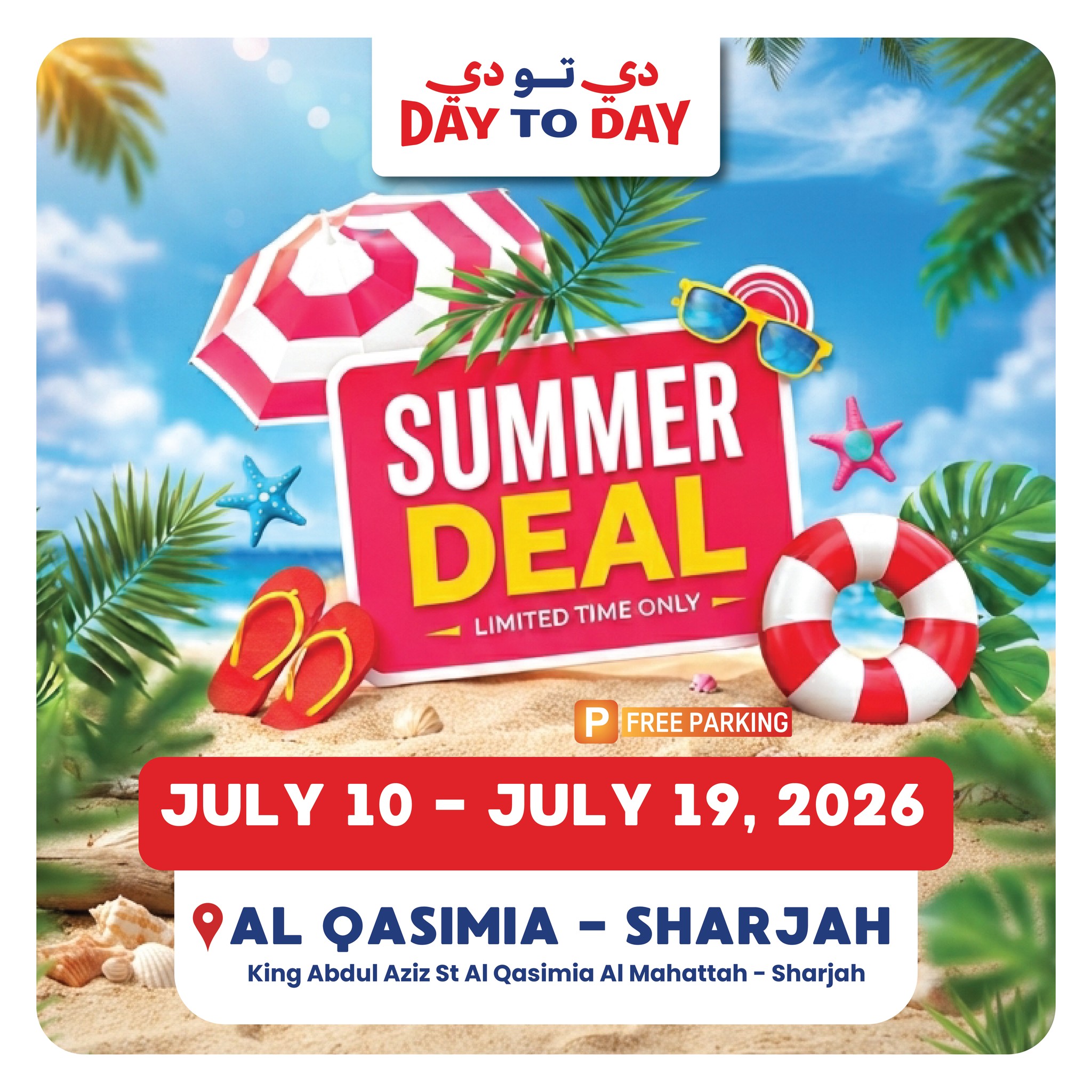 daytoday.uae Facebook ad