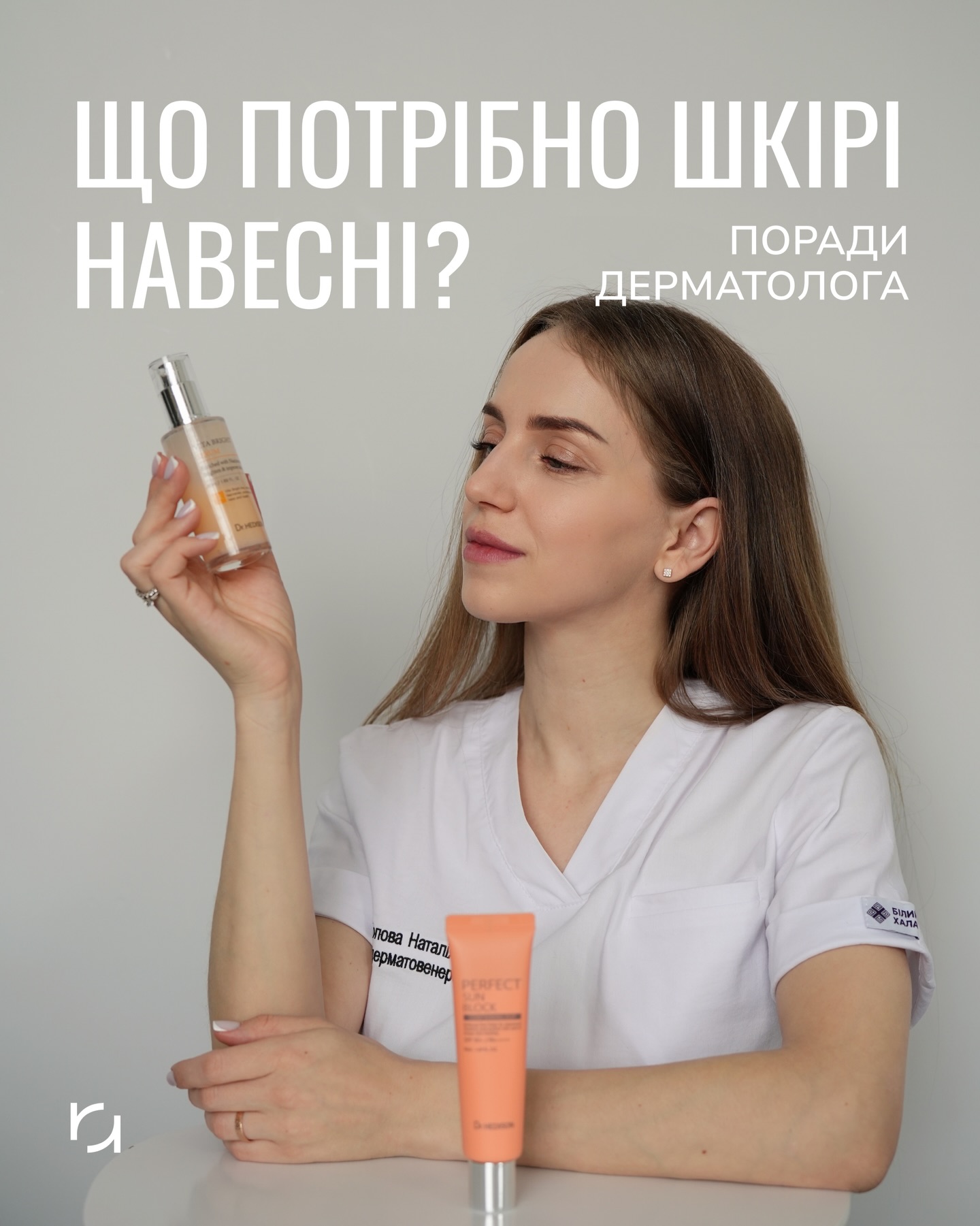 Ramosu - Інноваційна Корейська Косметика Facebook ad: Весна не вимагає збільшення кількості активів у рутині.