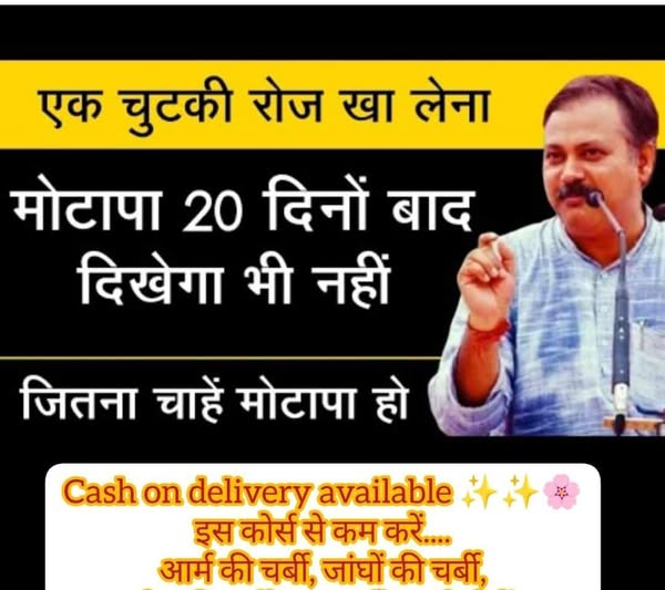 Health Mantra Facebook ad: आज ही ऑर्डर करें