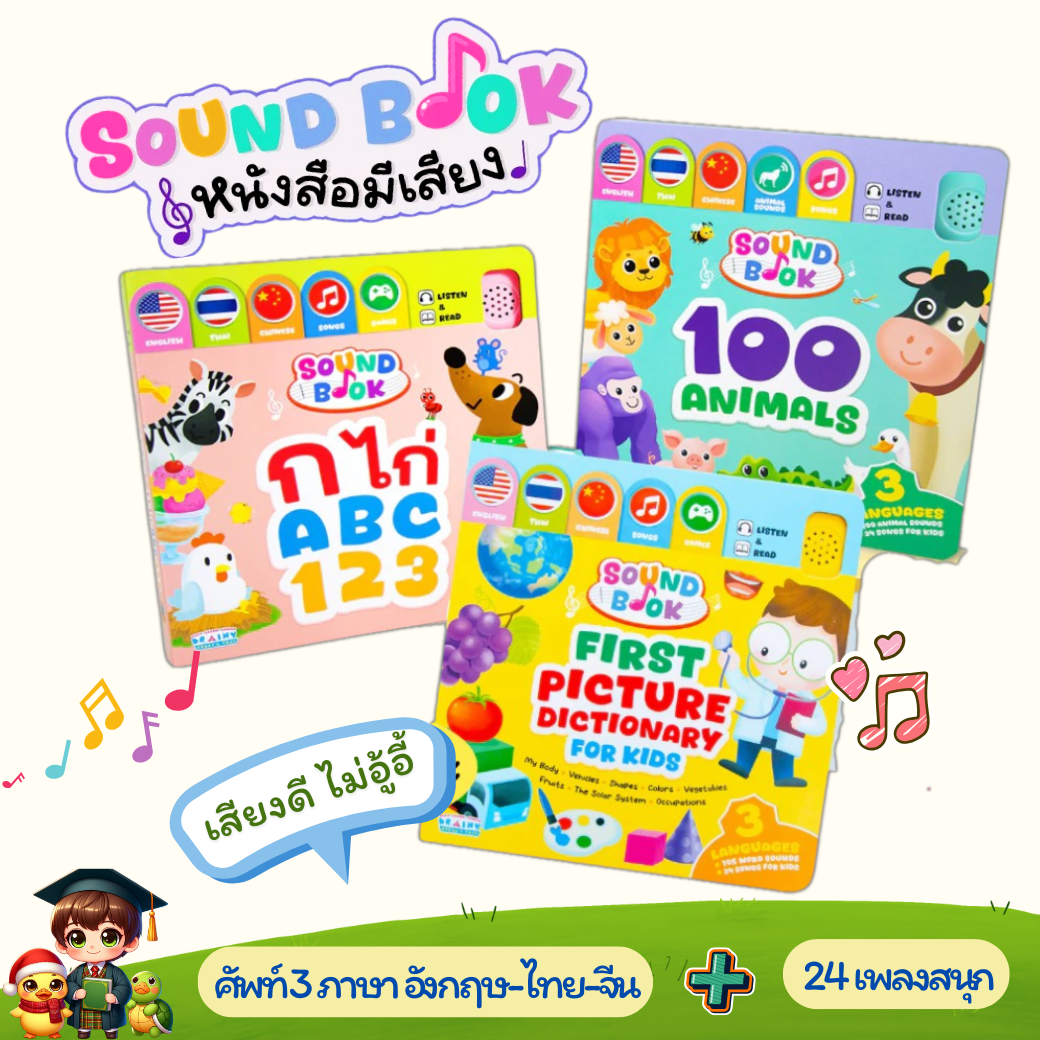 เป็ดน้อยหมวกแดง-สื่อสร้างสรรค์เพื่อลูกน้อย Facebook ad: พ่อแม่รีวิวเป็นเสียงเดียวกัน คุ้มมาก! นิทาน แฟลชการ์ด…