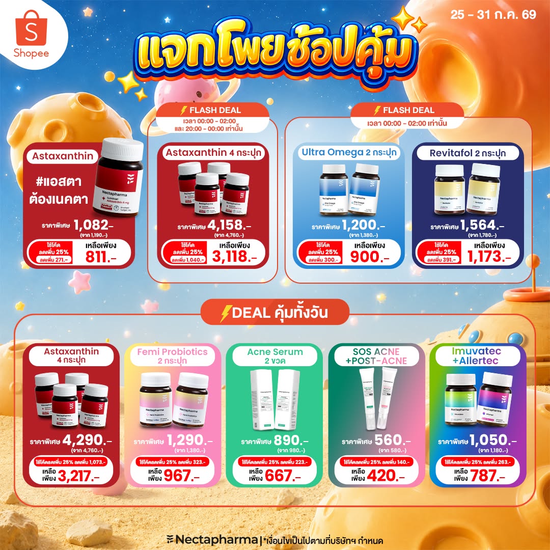 Nectapharma Supplements Facebook ad
