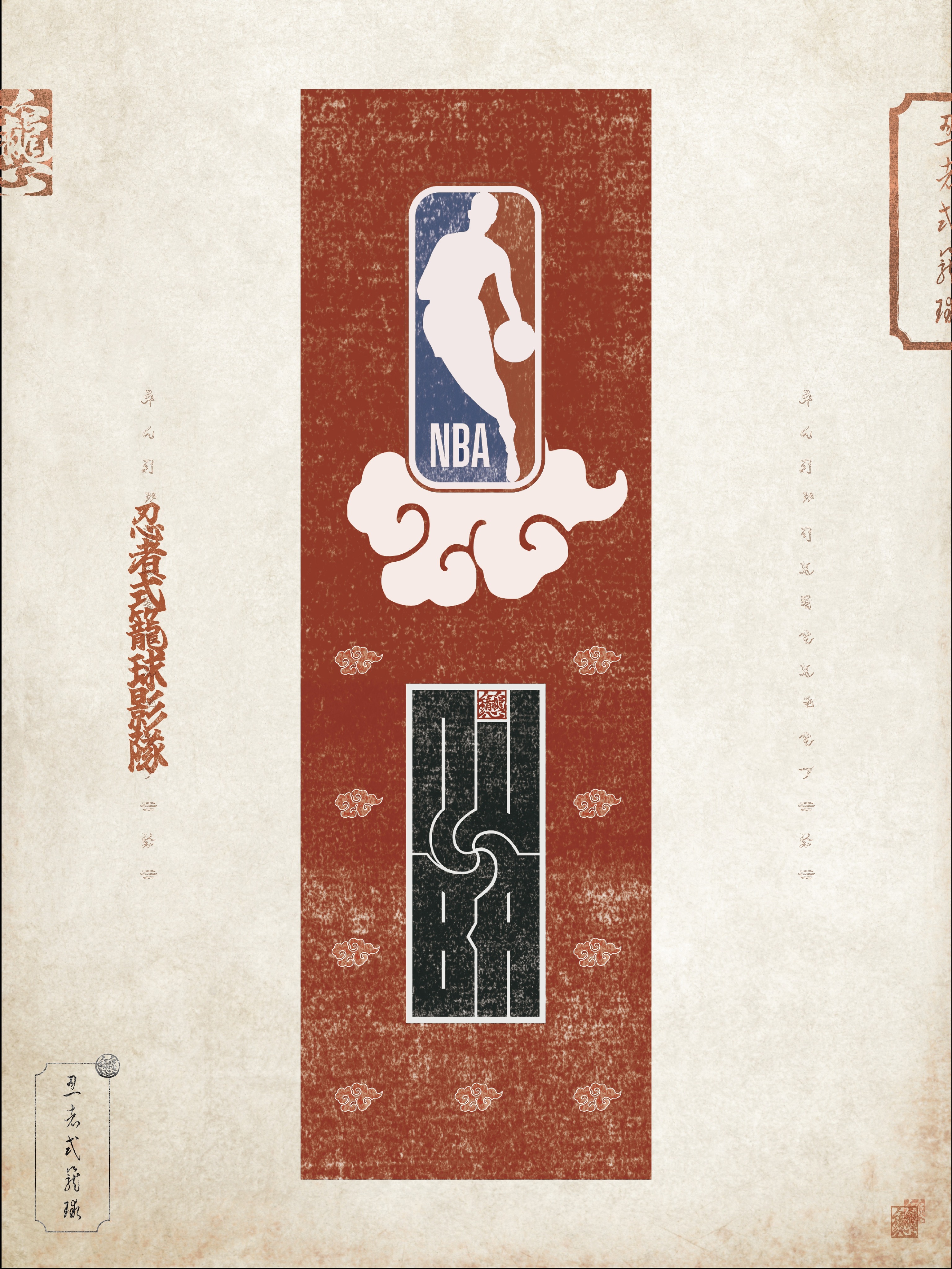 njba_jp Facebook ad: ▼NINJA BASKETBALL ARMY officially inspired by the NBA
