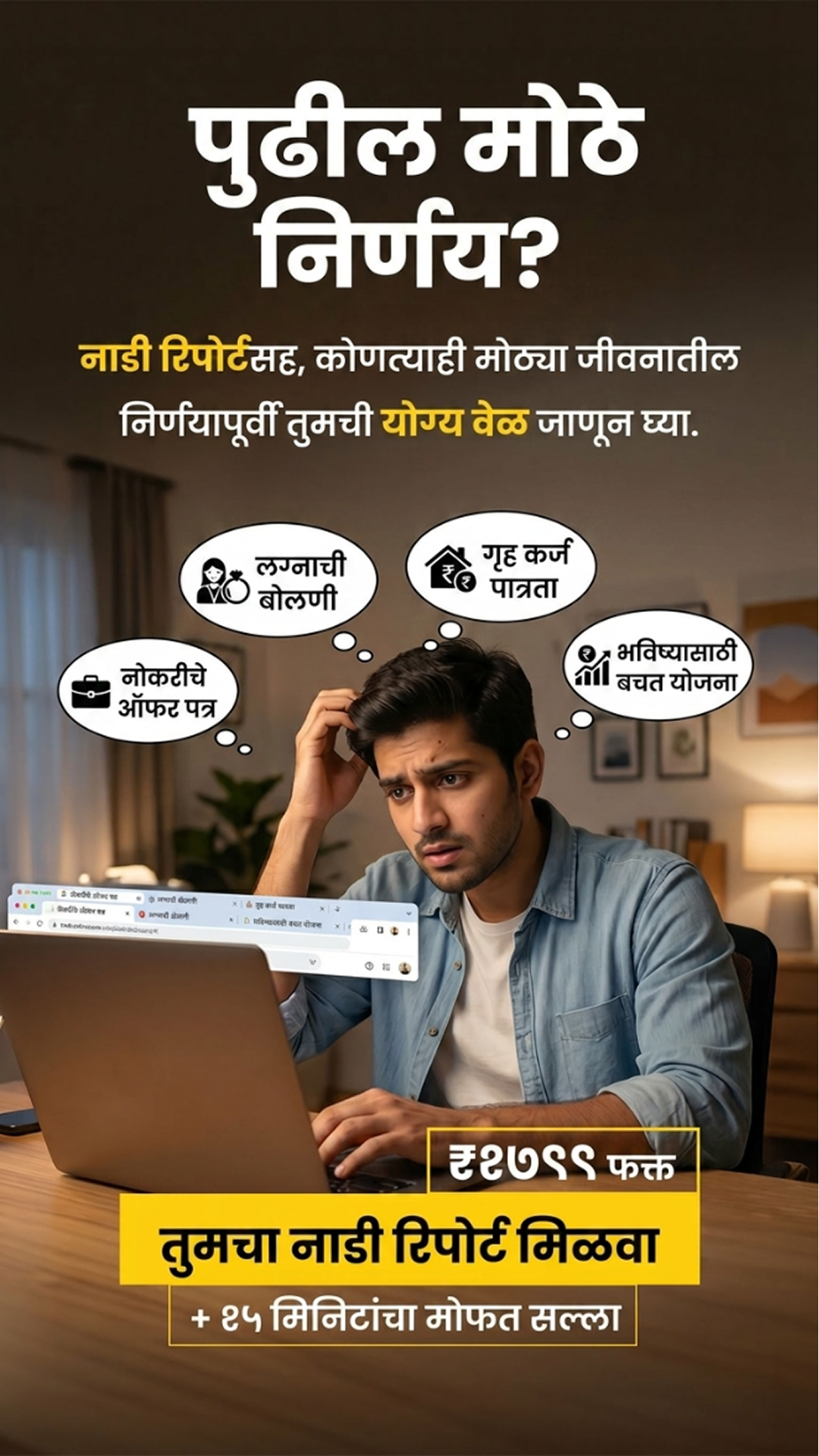 Nadi Astrology Insights Facebook ad