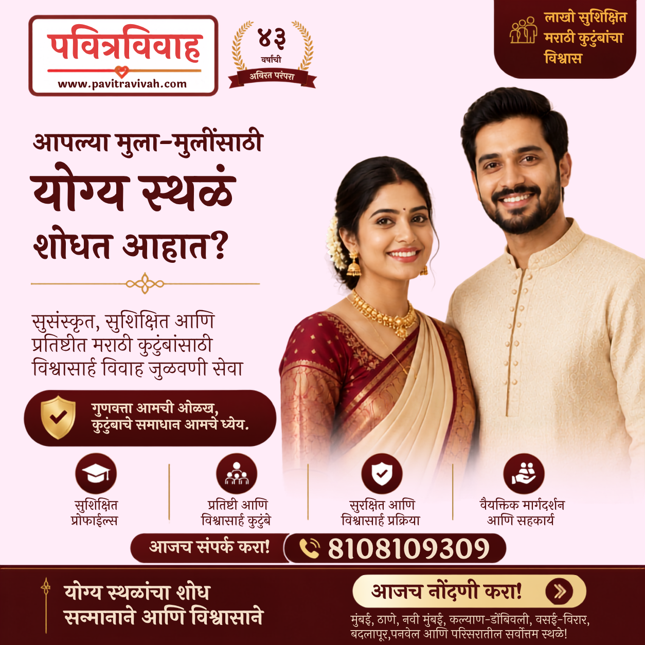 Pavitra Vivah Facebook ad