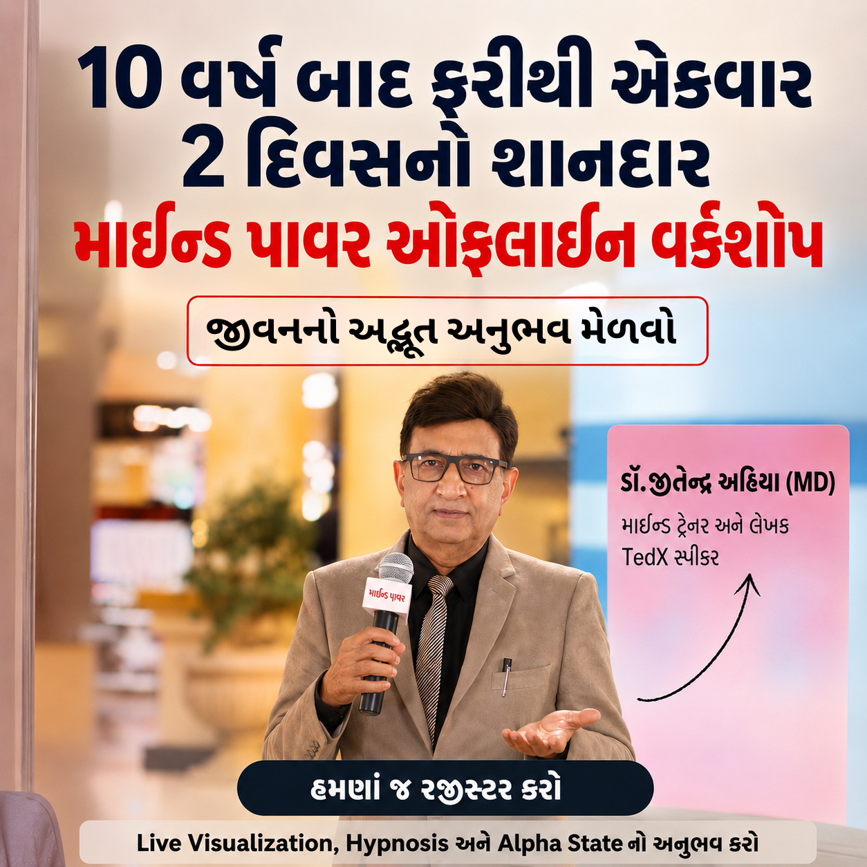 Dr. Jitendra Adhia Facebook ad