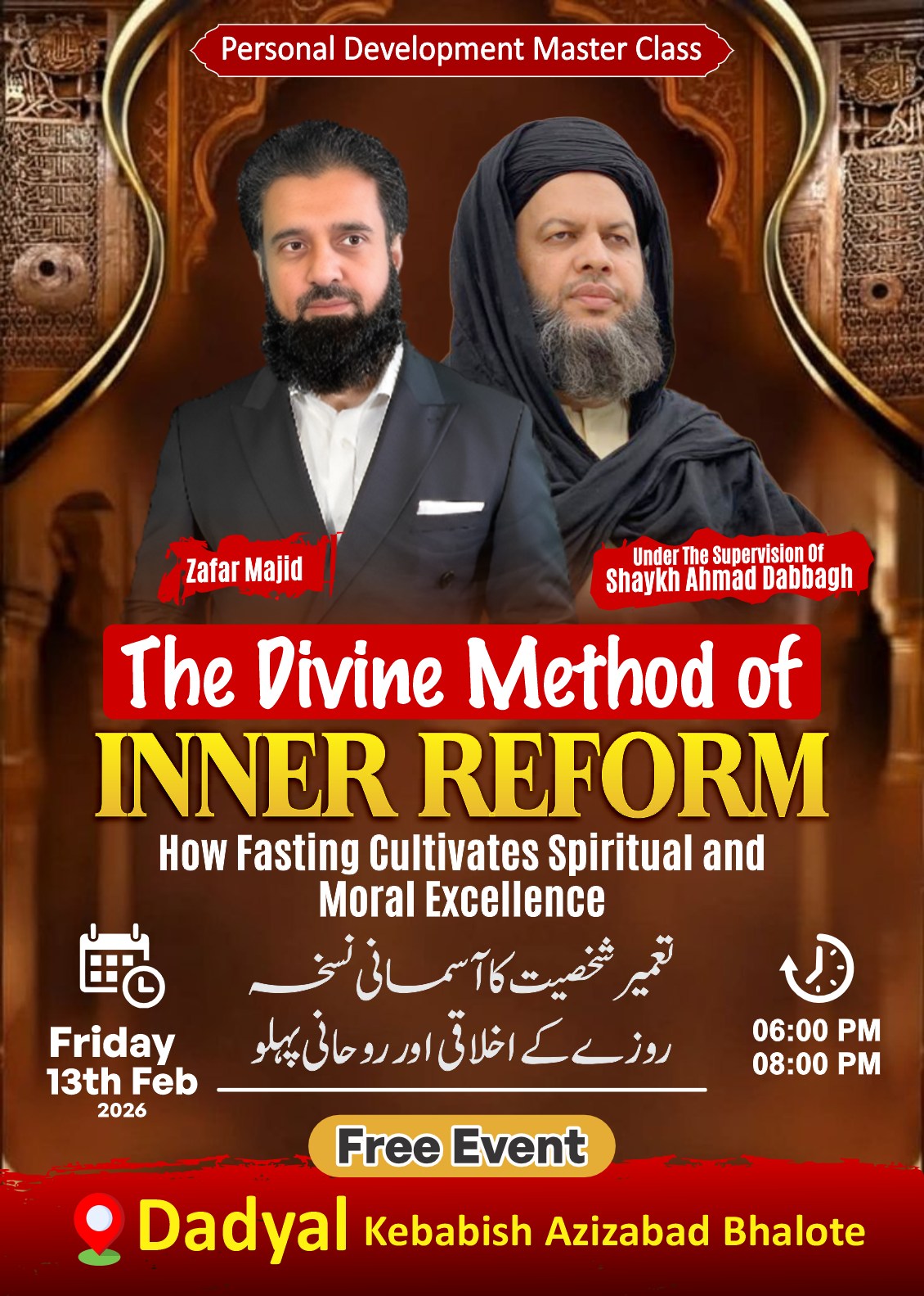 House of Wisdom Official Charity Facebook ad: The Divine Method Of Inner Reform