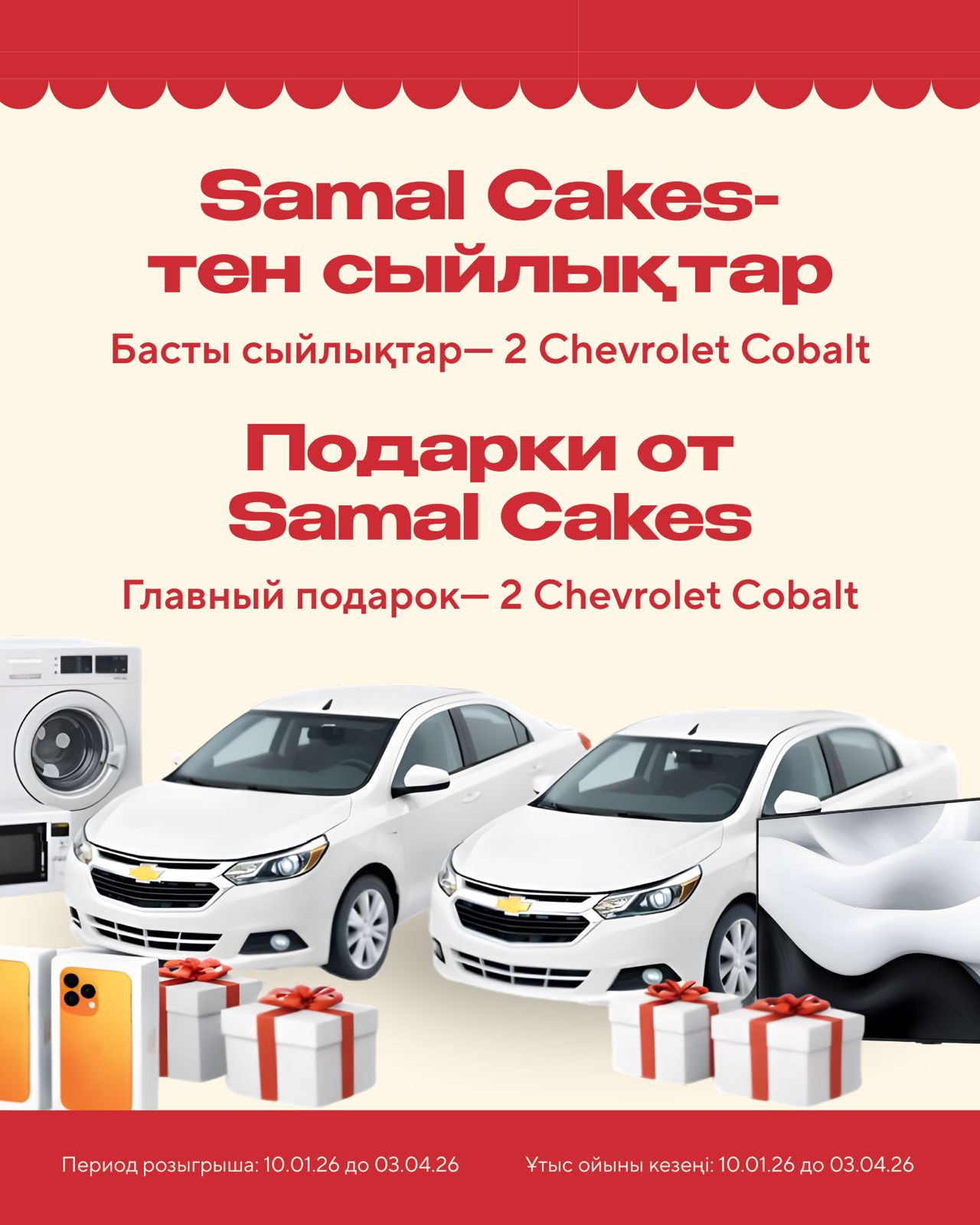 Samal_cakes Facebook ad from Jan 29, 2026