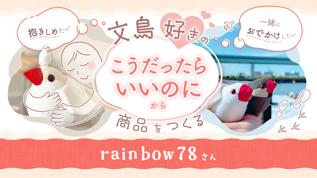 創作品モール「あるる」 Facebook ad from Jul 9, 2025