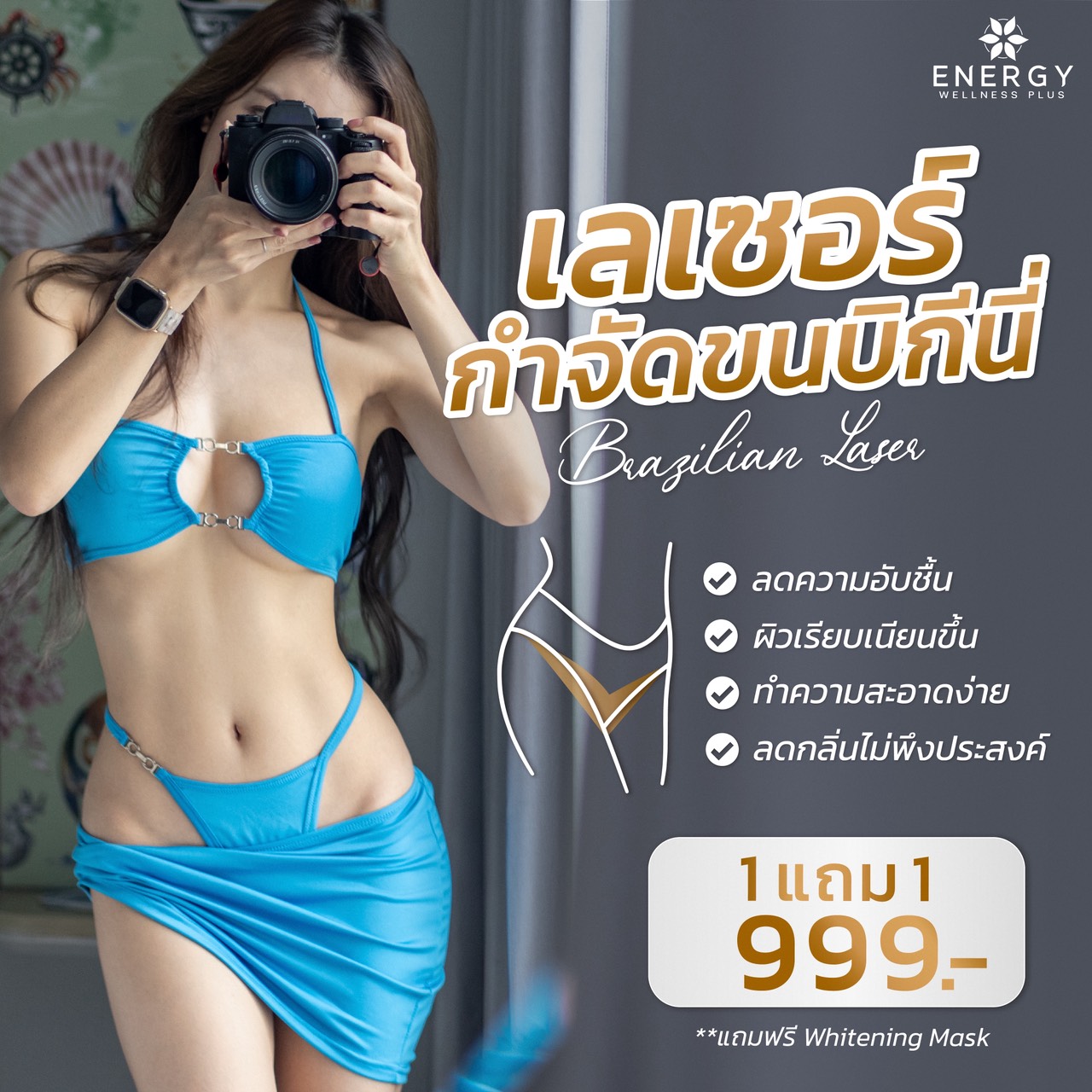 Energy Wellness PLUS สาขาเอสพลานาด แคราย Facebook ad