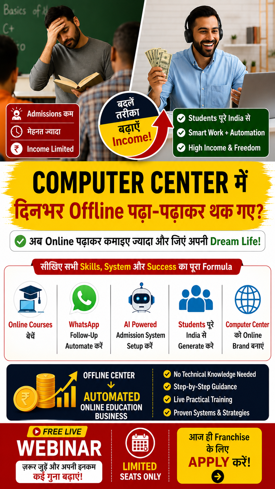 PDTCE No.1 Brand for Computer Franchise Facebook ad: Click here for More Details