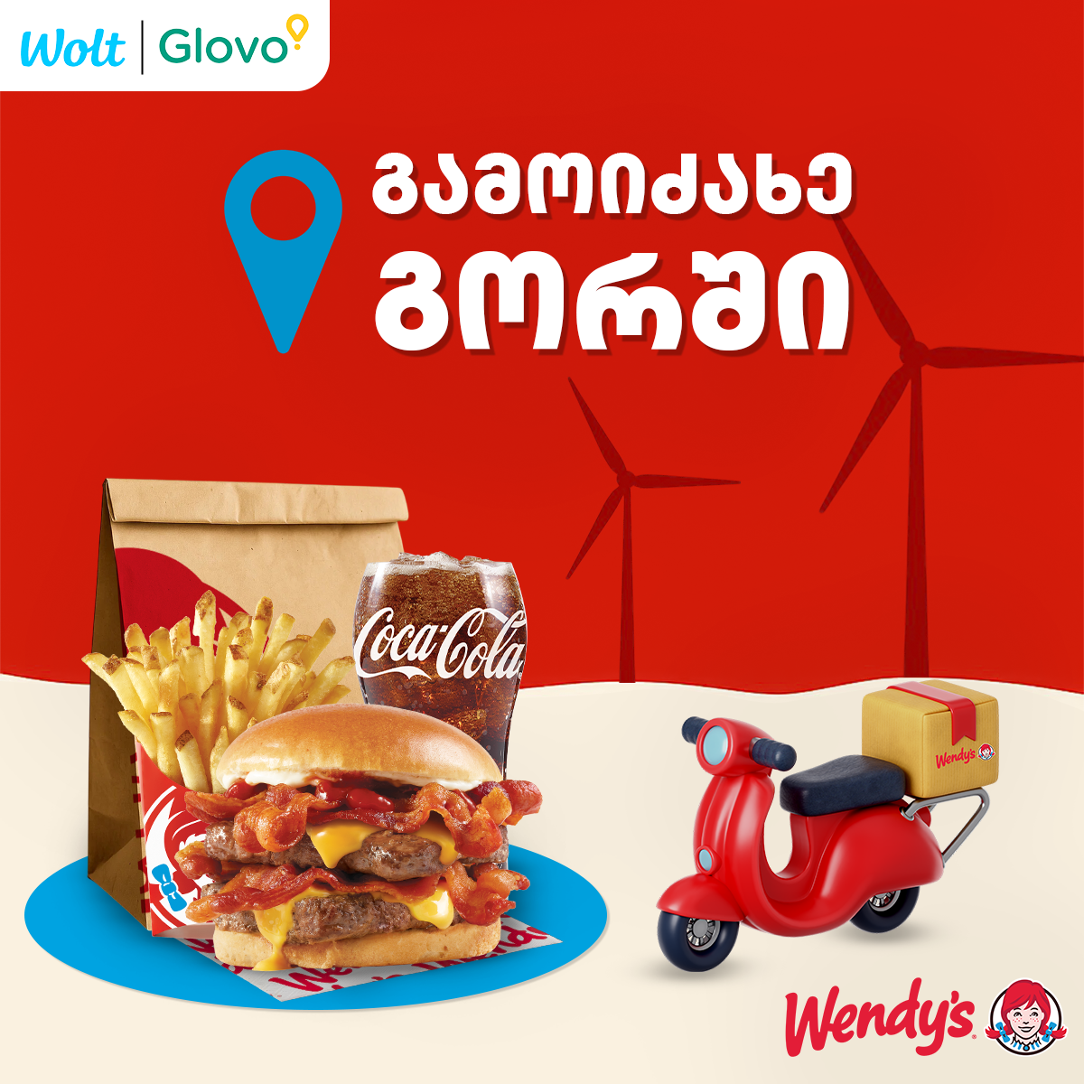 Wendy's Georgia Facebook ad