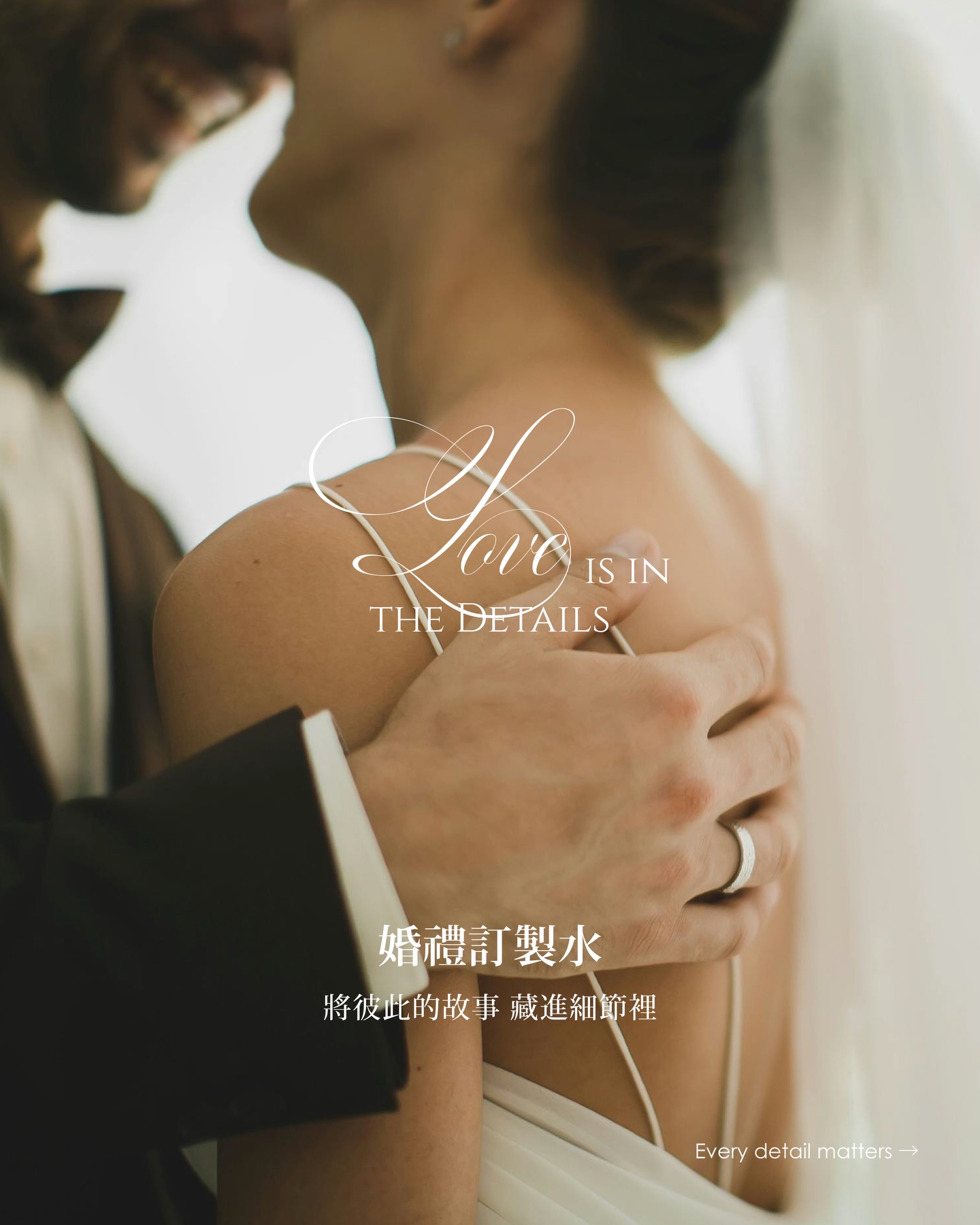 Aquagen 海洋深層氣泡水 Facebook ad: 𝗟𝗼𝘃𝗲 𝗶𝘀 𝗶𝗻 𝘁𝗵𝗲 𝗱𝗲𝘁𝗮𝗶𝗹𝘀.