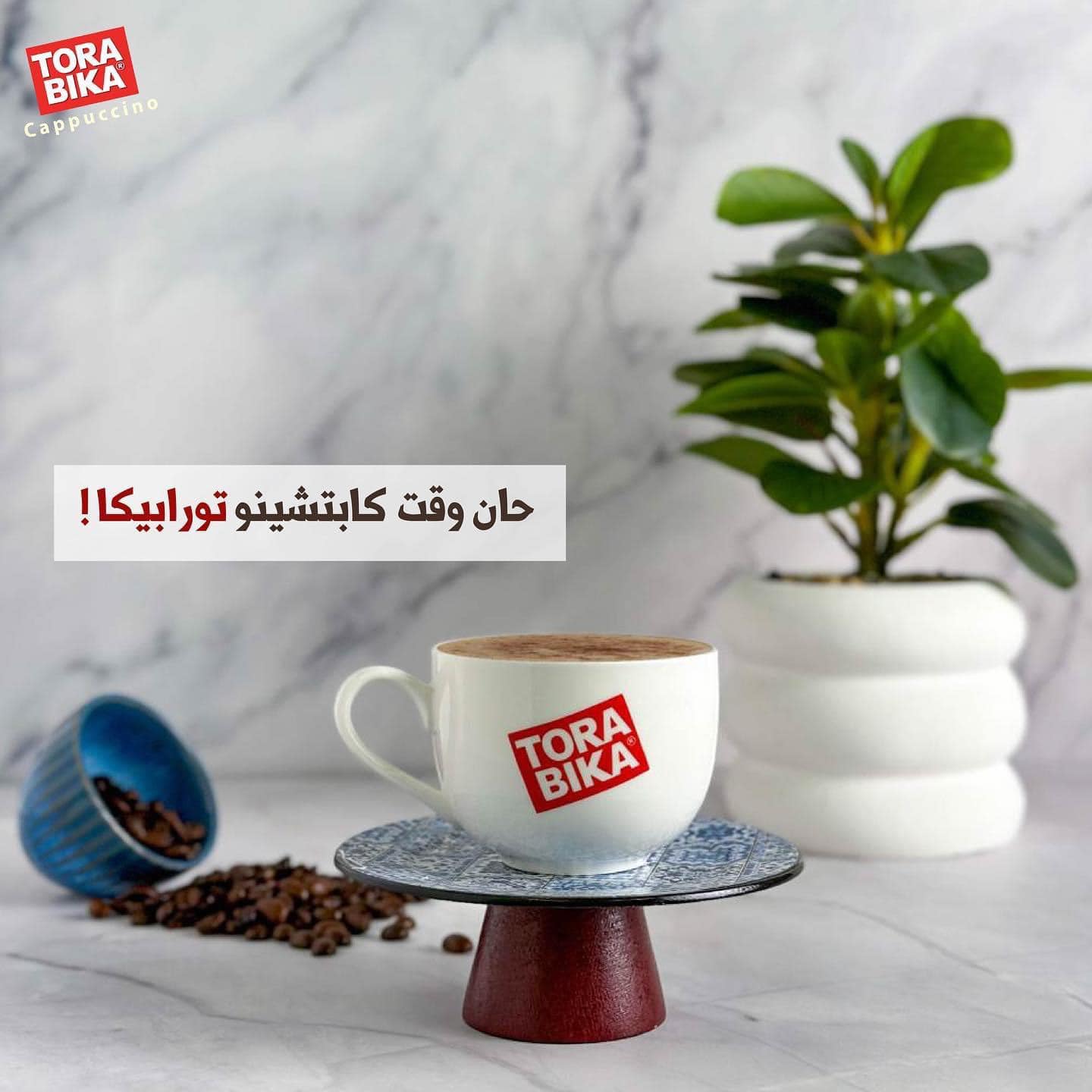 شركة رياض ليبيا لاستيراد وتوزيع المواد الغذائية Facebook ad