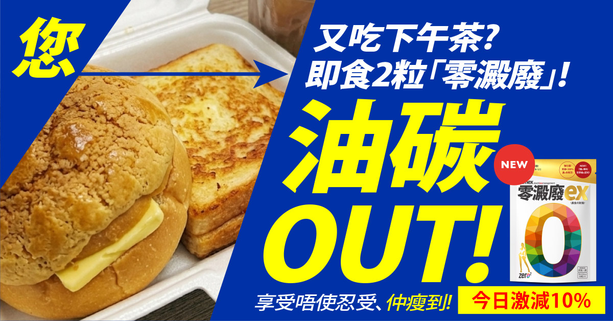 ZERO2.HK.Official Facebook ad