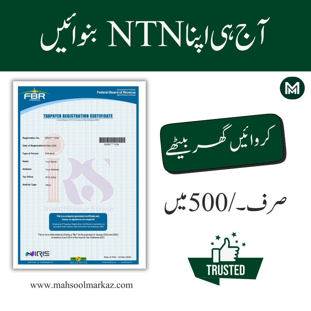 Mahsool Markaz Facebook ad: Chat with us
