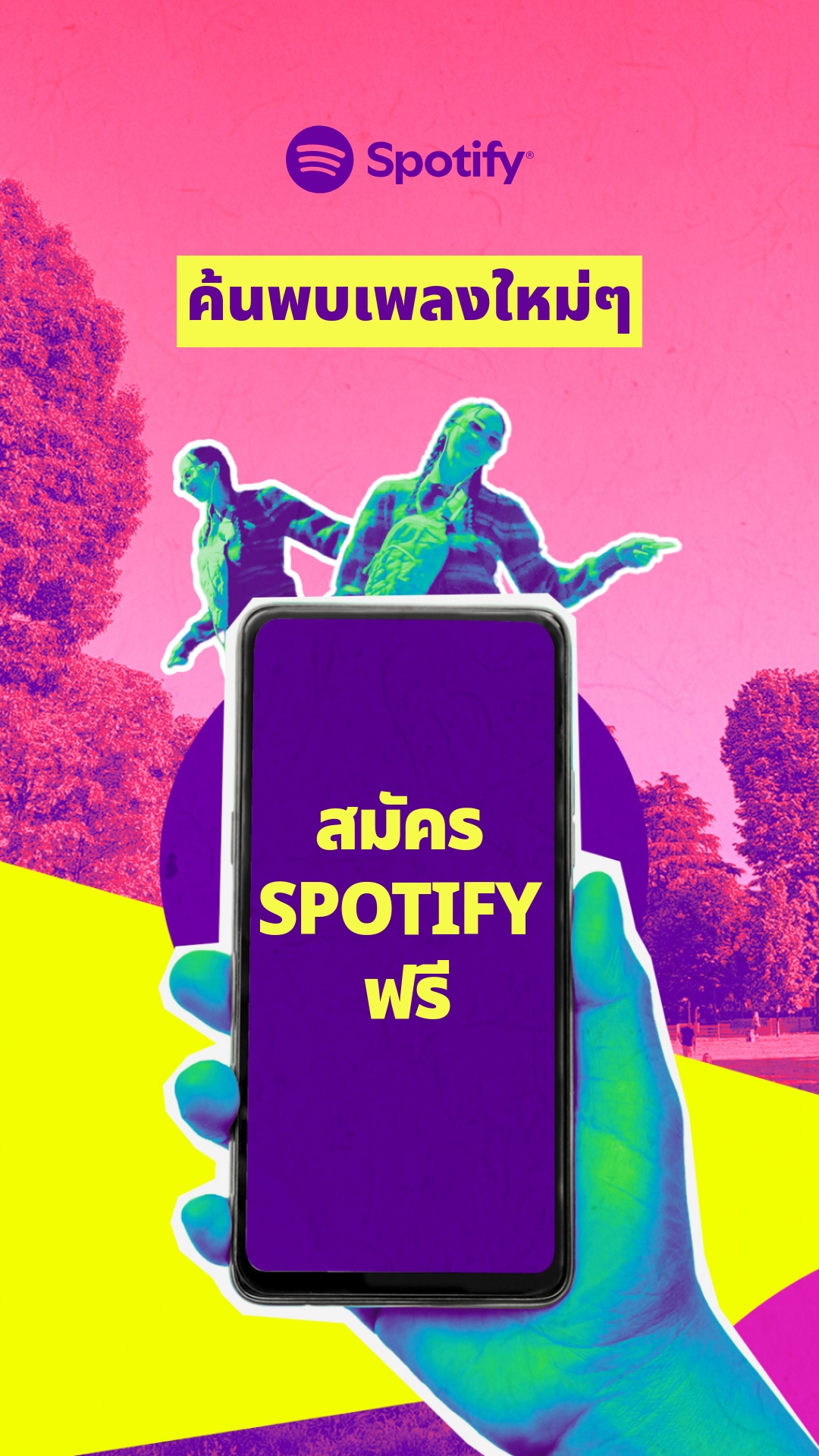 Spotify Facebook ad