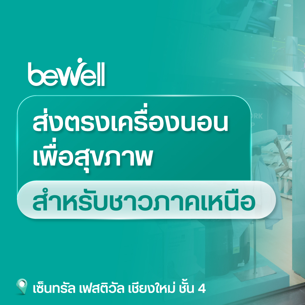 Bewell Facebook ad