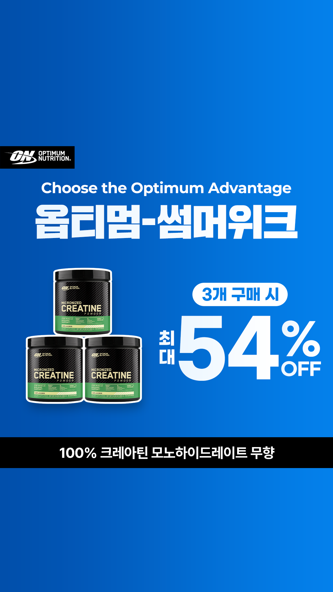 Optimum Nutrition Korea Facebook ad