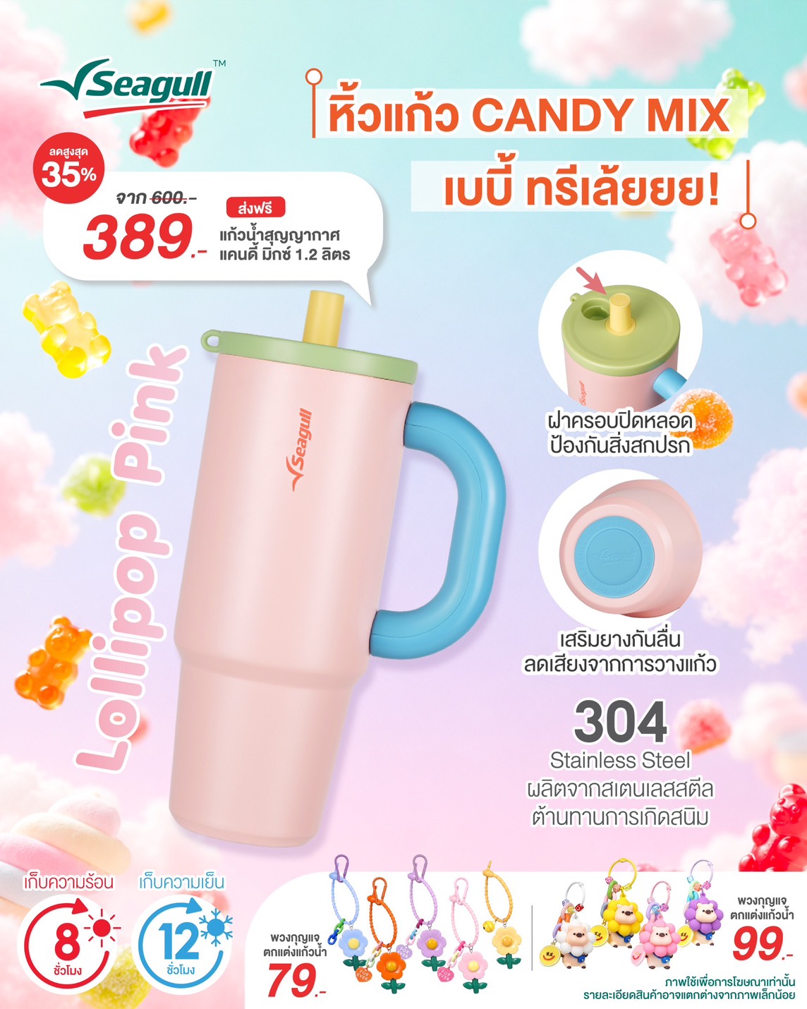 Seagull Brand Facebook ad
