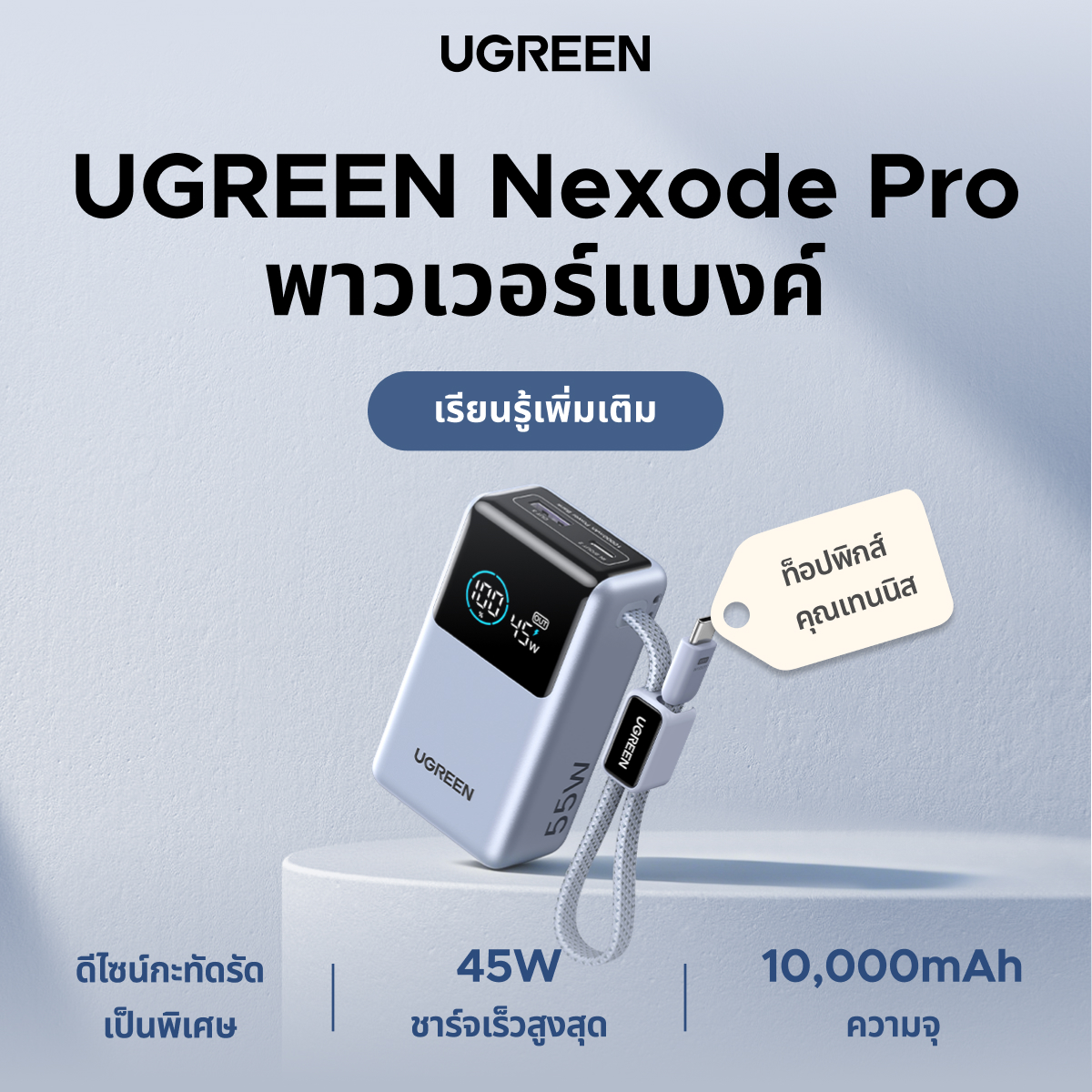 Ugreen Thailand Facebook ad
