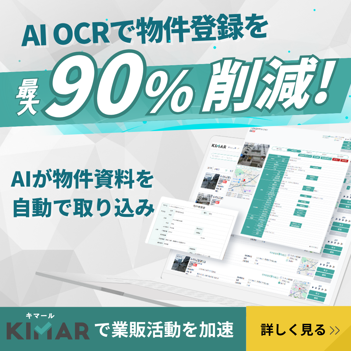 いえらぶマーケティング Facebook ad from Jul 28, 2025