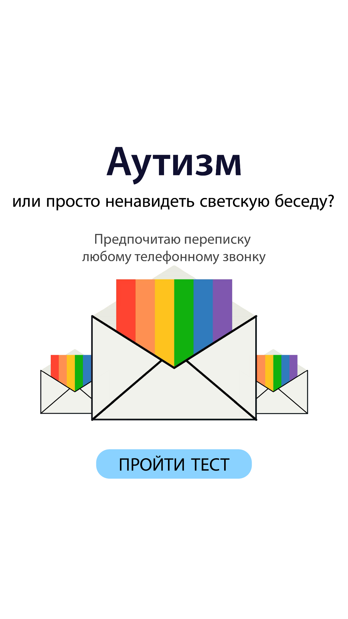 Personality Type Facebook ad