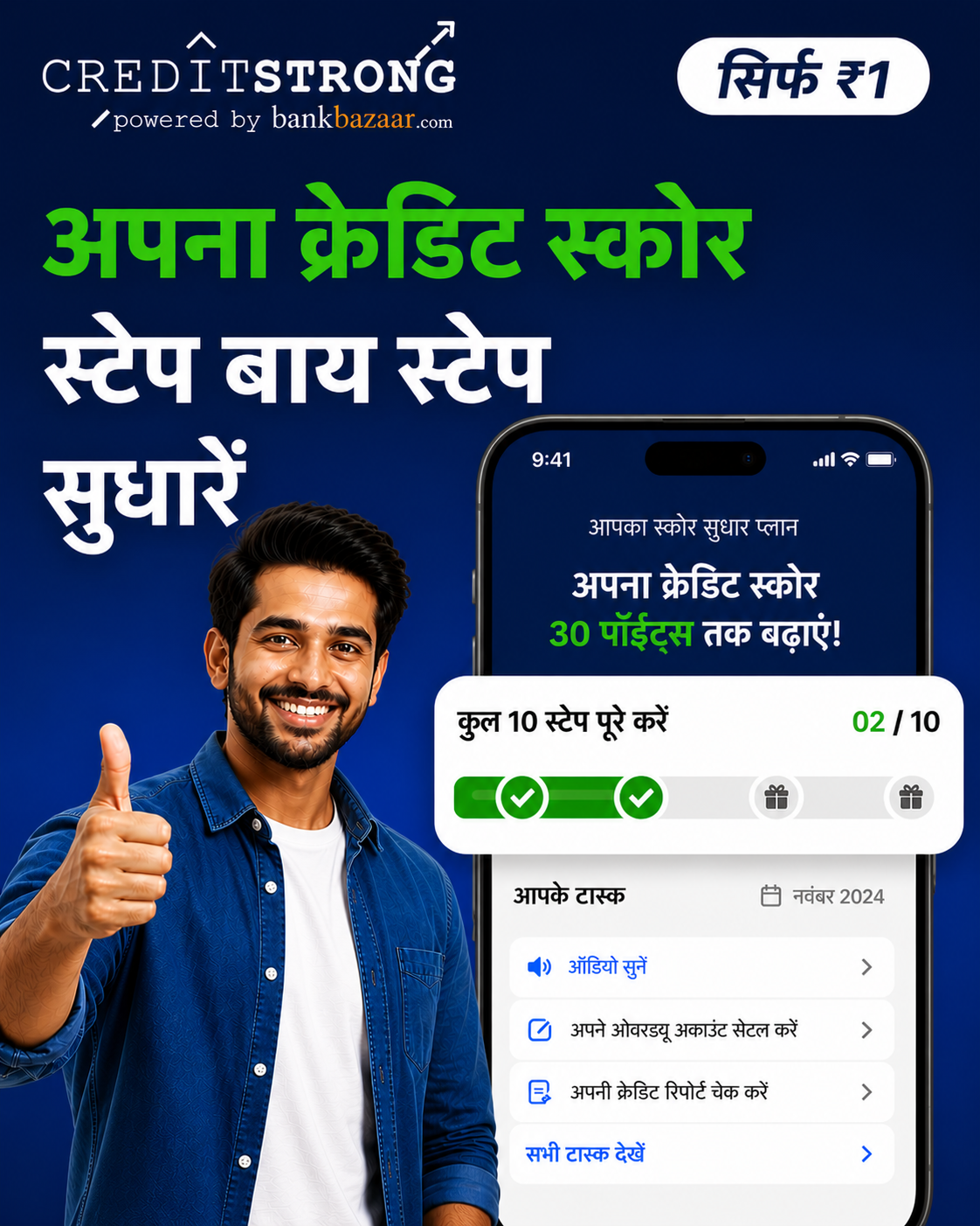 BankBazaar.com Facebook ad from Jun 29, 2026