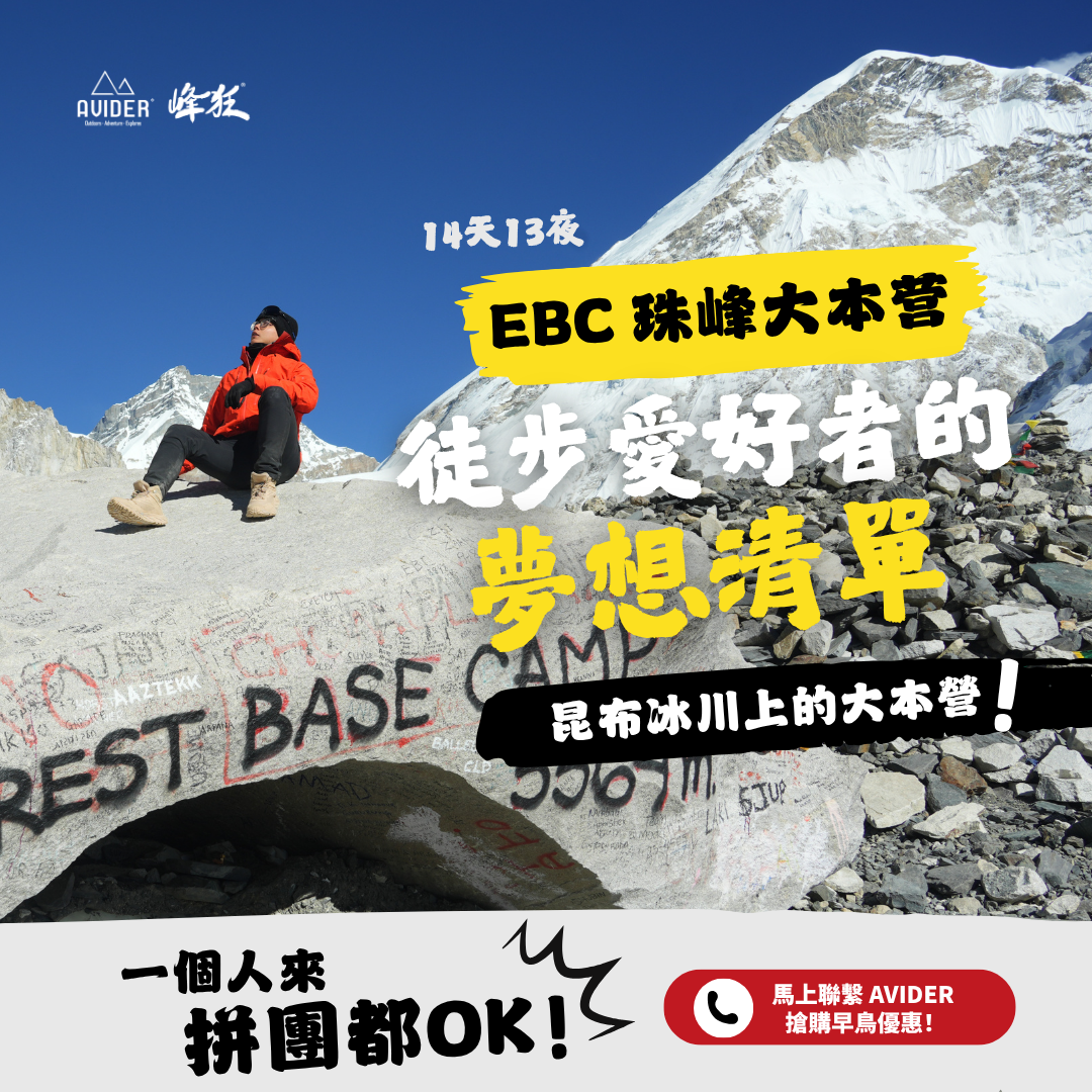再创高峰 By Avider Facebook ad