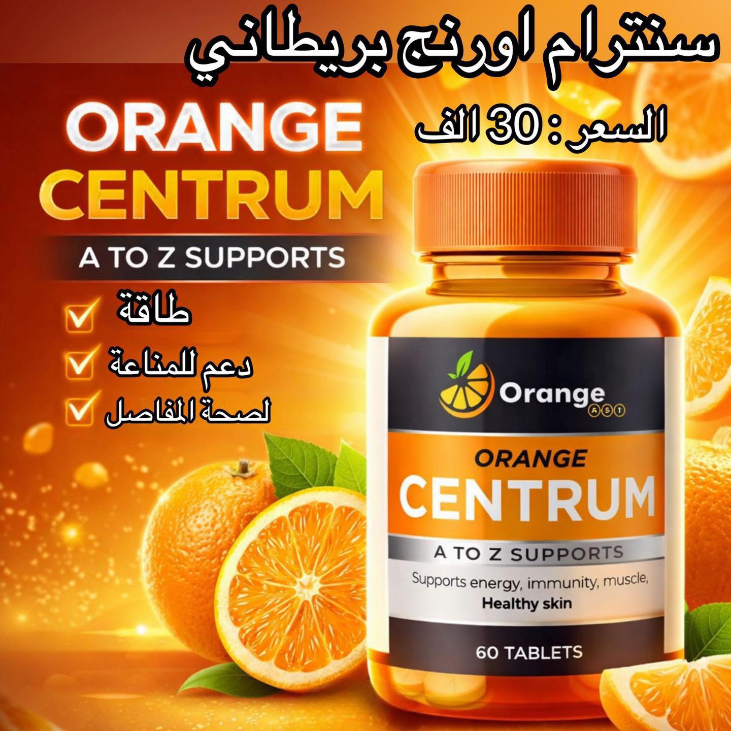 Orange AST Facebook ad: رمضان كريم من شركة اورنج البريطانية