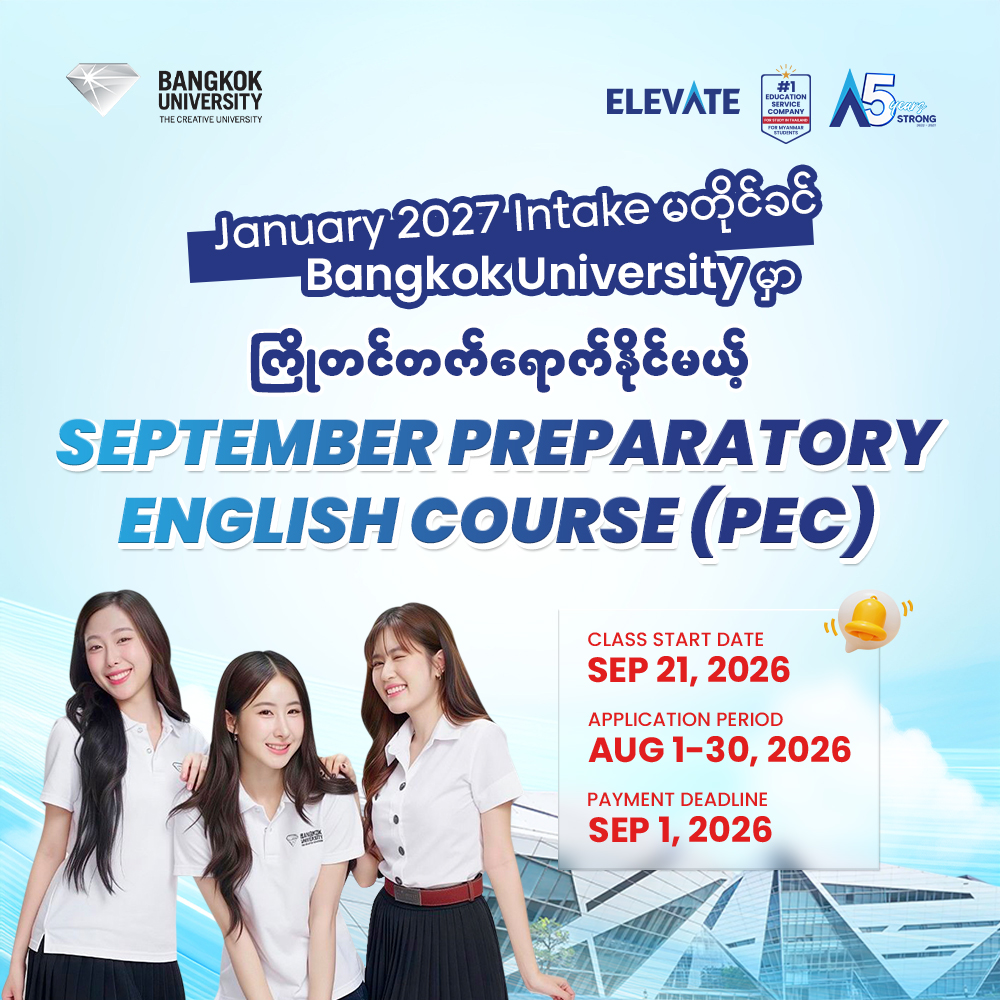 Elevate Education Facebook ad