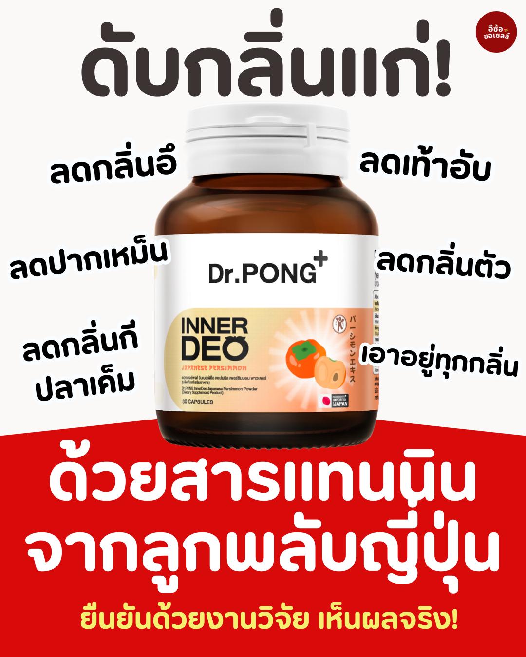 อีซ้อขอเซล-ดีลเด็ดวันเลขเบิ้ล Facebook ad