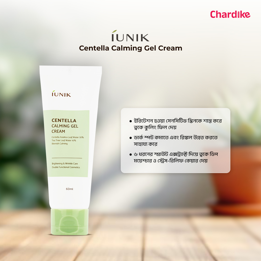 Chardike.com - চারদিকে Facebook ad: শীতকালে ত্বককে রাখুন নরম, মসৃণ আর ডিপ হাইড্রেটেড-দিনভর!