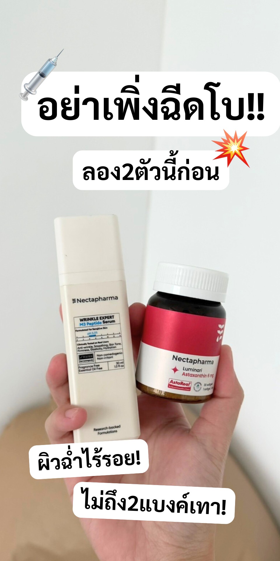 อะไรดีก็ว่าดีย์ย์ย์ Facebook ad